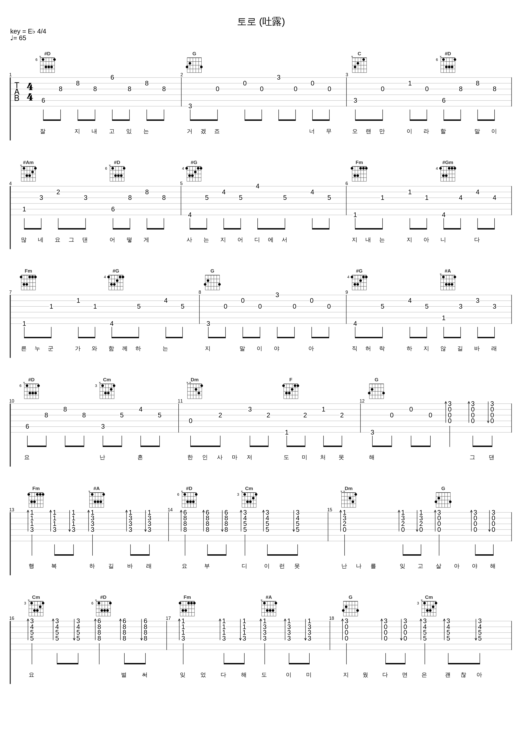 토로 (吐露)_任昌丁_1