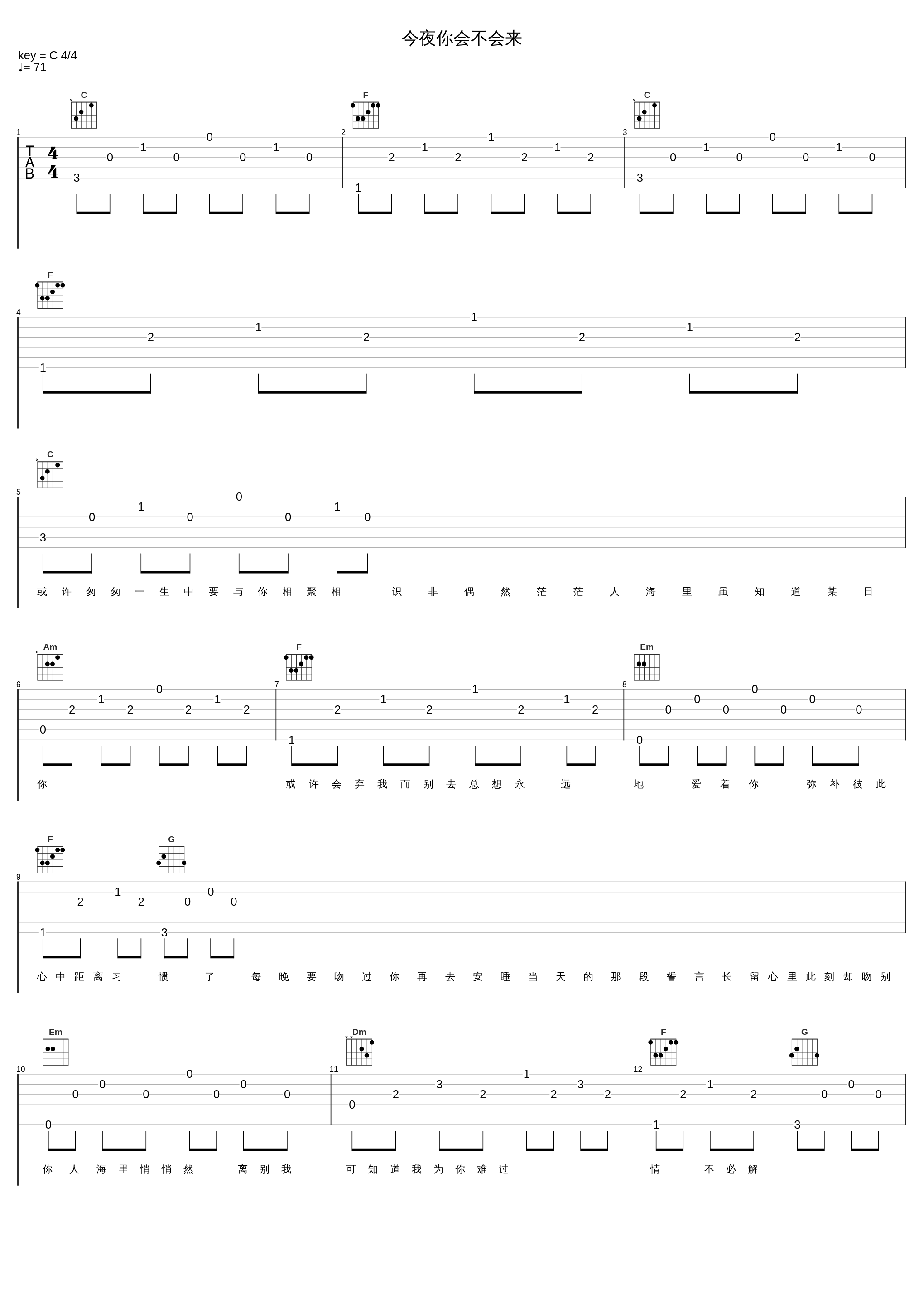 今夜你会不会来_黎明_1