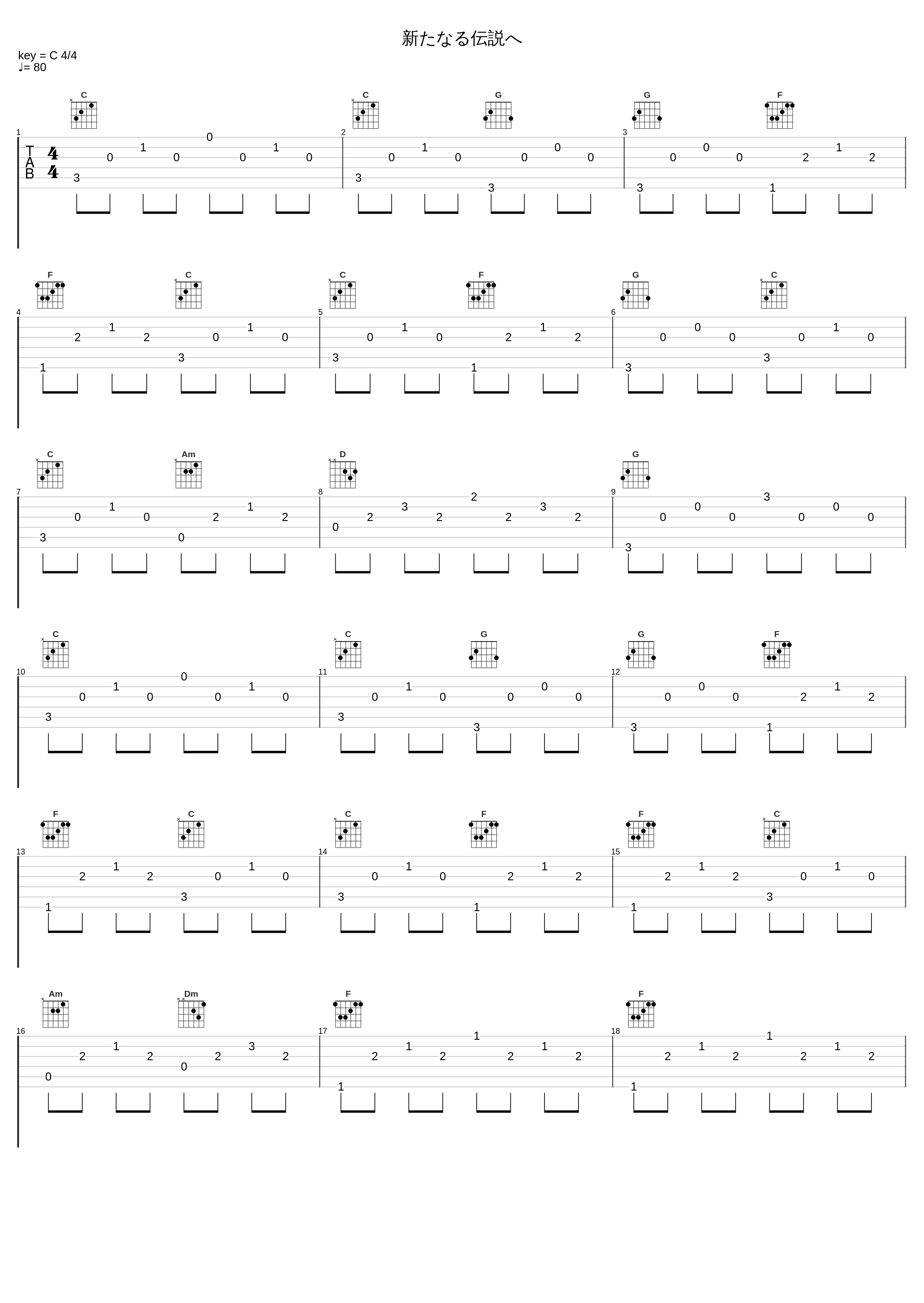 新たなる伝説へ_佐桥俊彦_1