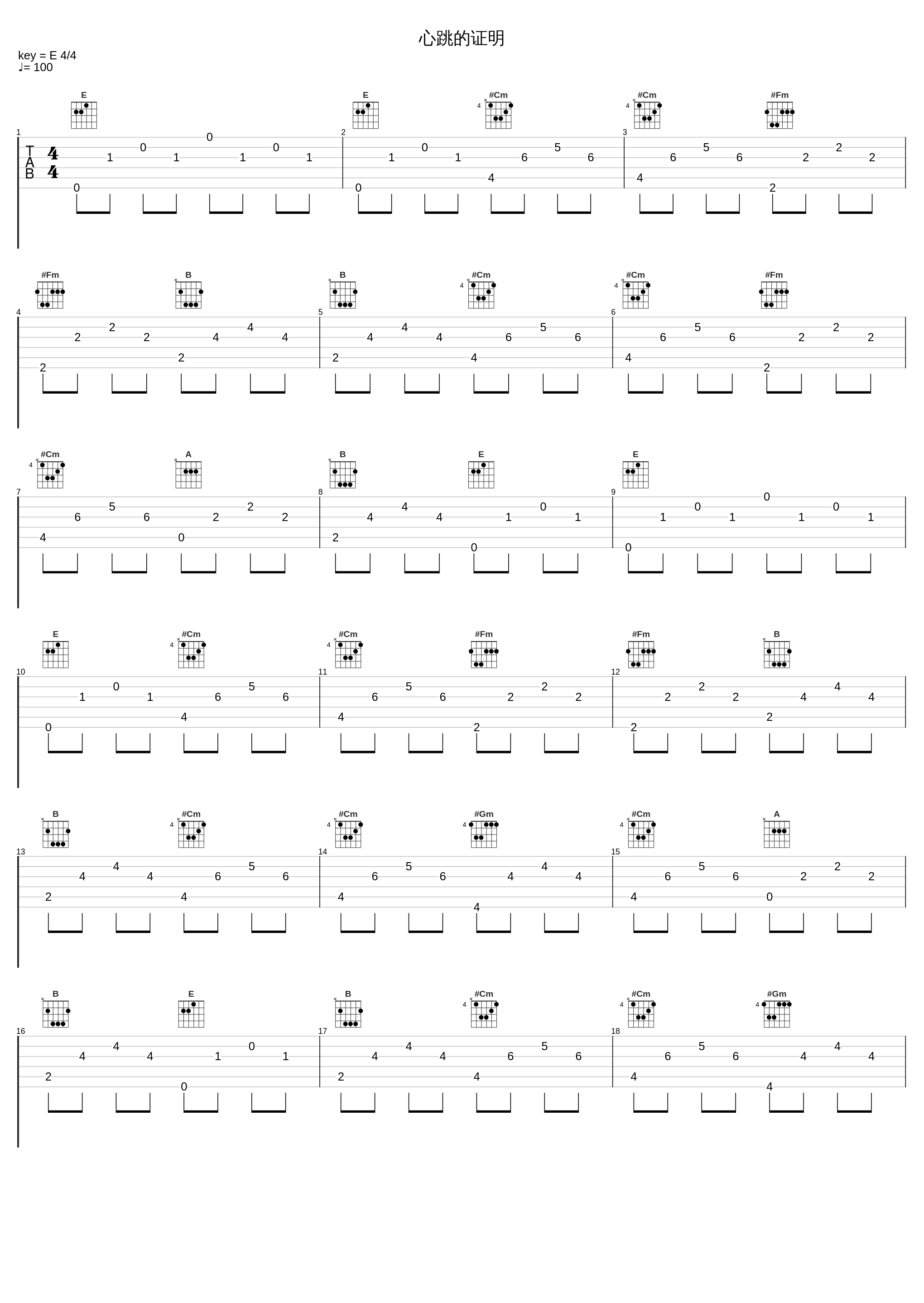 心跳的证明_小潘潘_1
