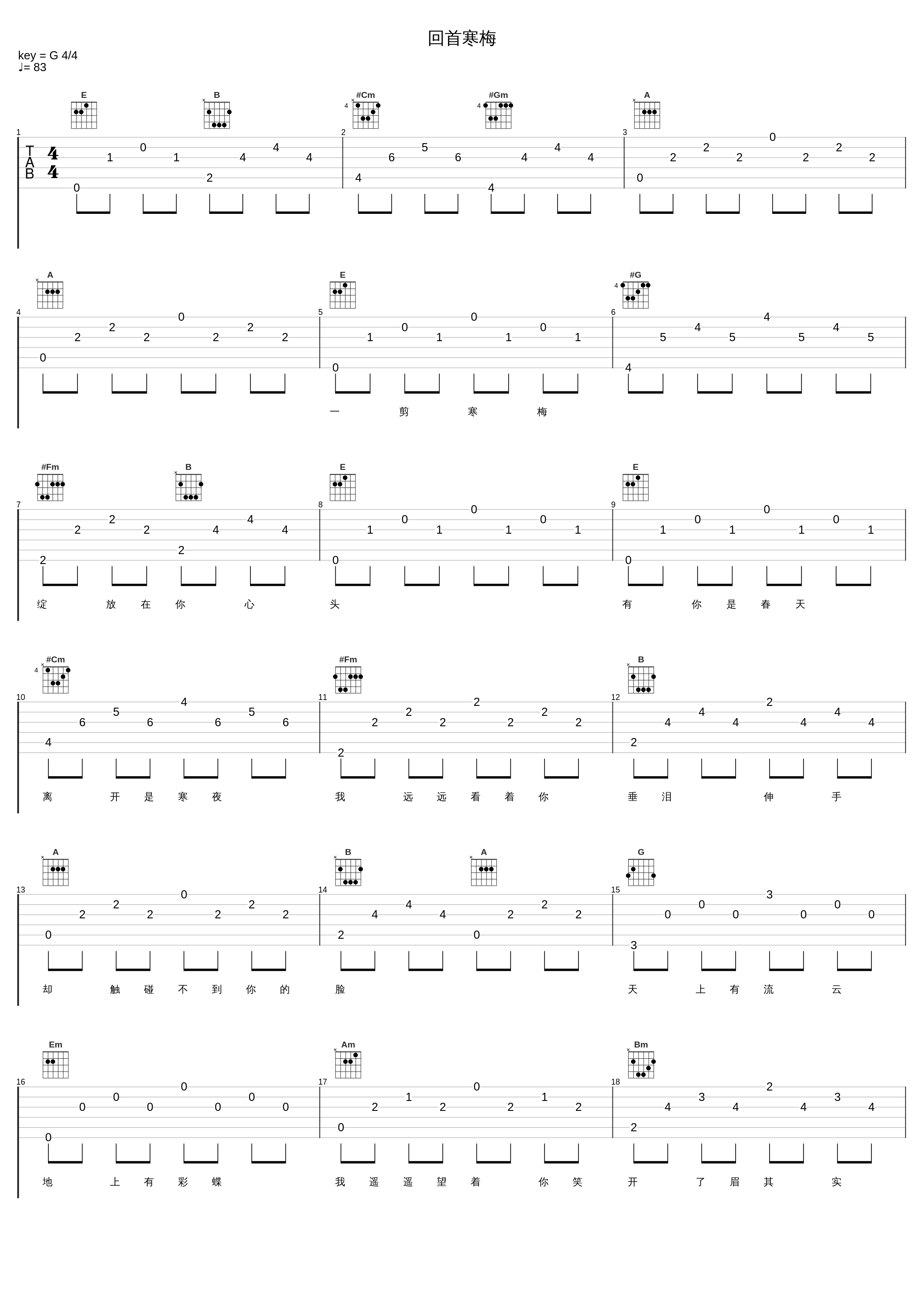 回首寒梅_蒋勤勤,赵文卓_1