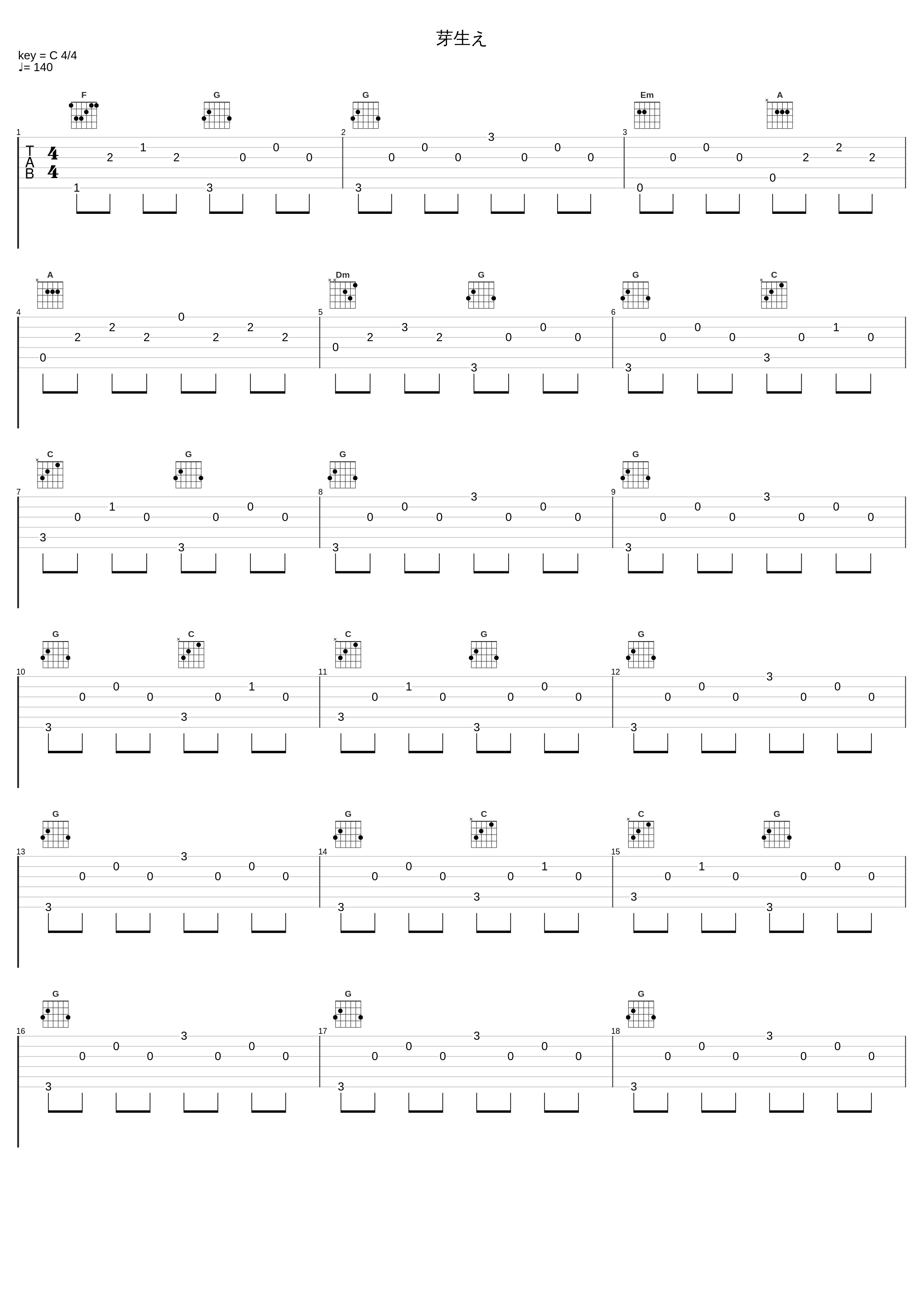 芽生え_光宗信吉_1