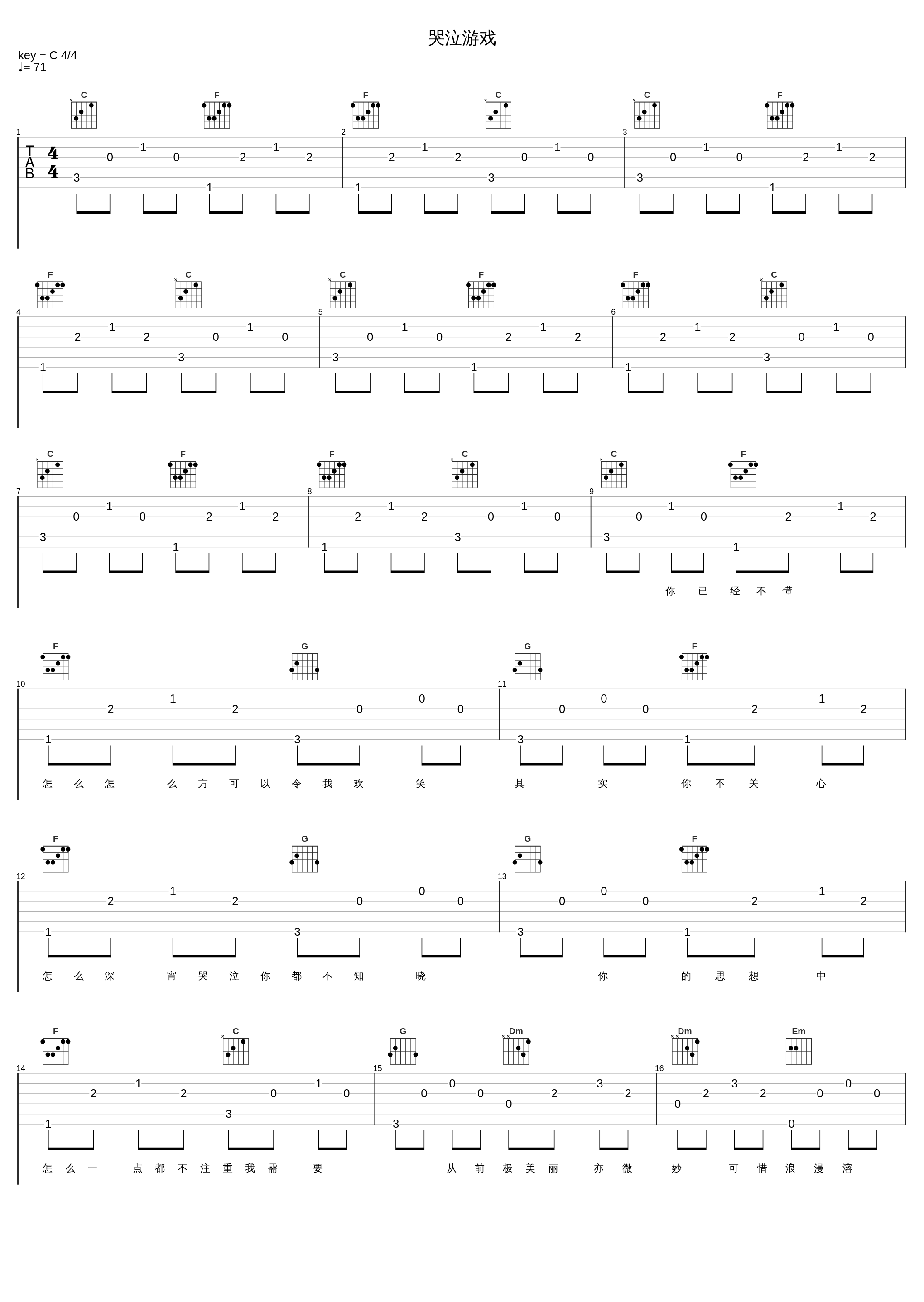 哭泣游戏_郑秀文_1