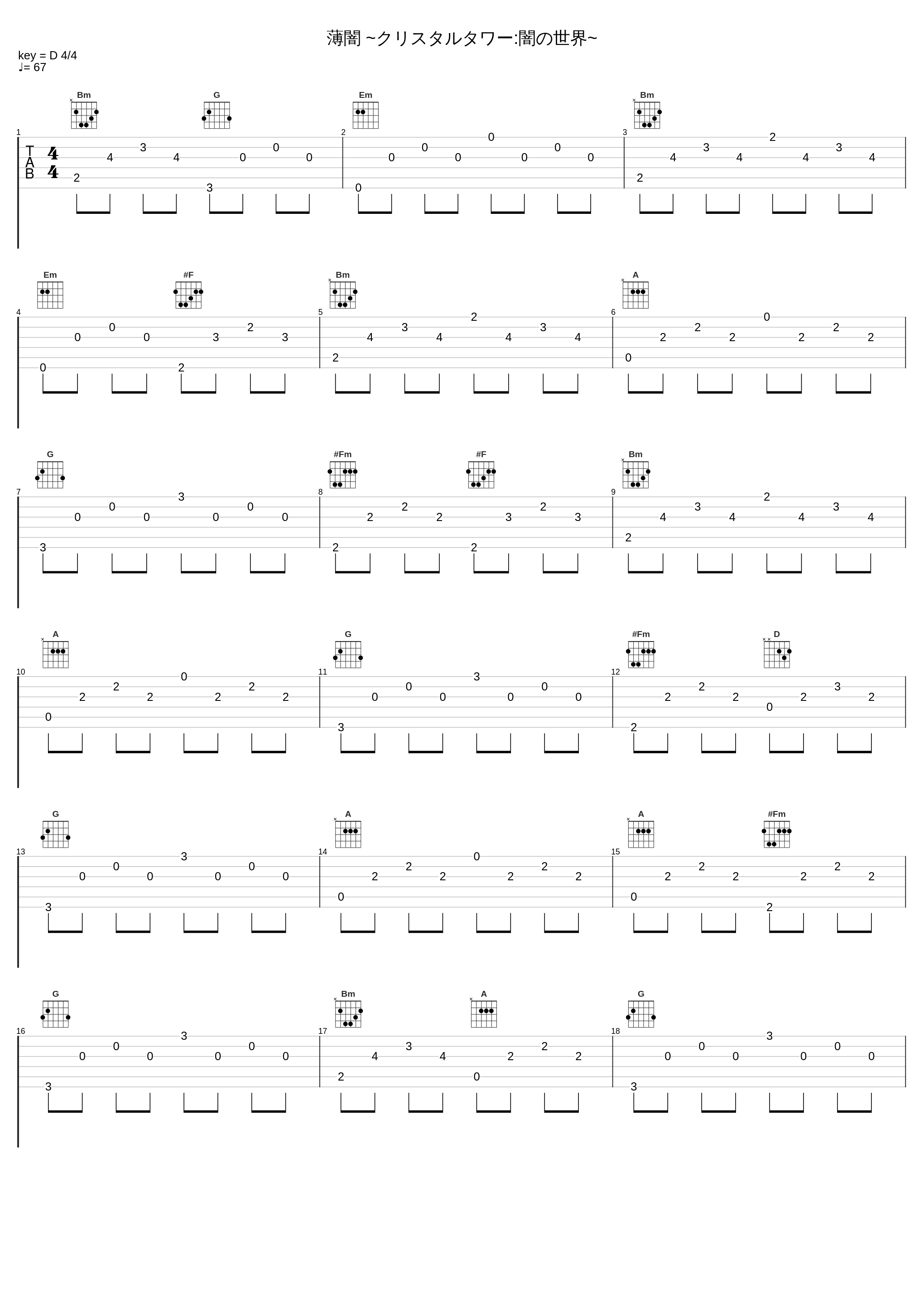 薄闇 ~クリスタルタワー:闇の世界~_祖堅正慶_1