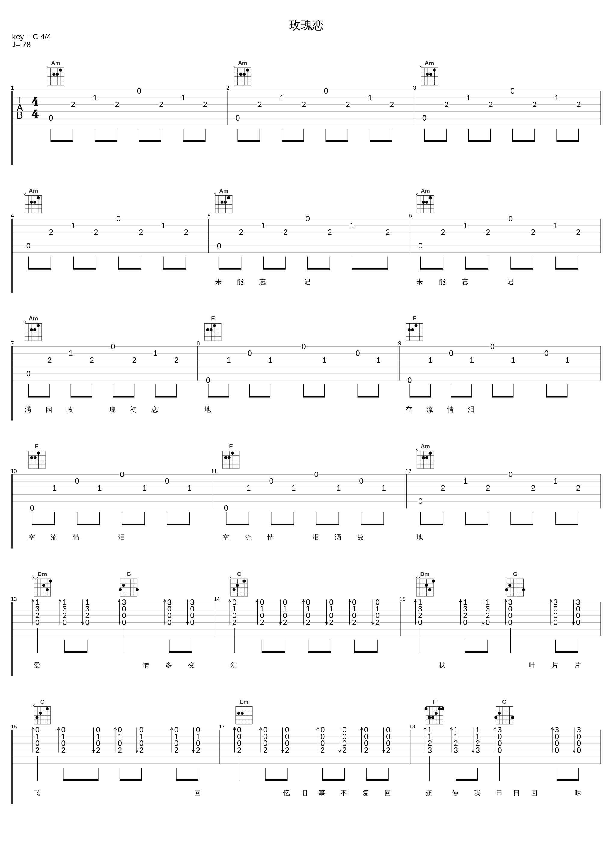 玫瑰恋_罗文_1