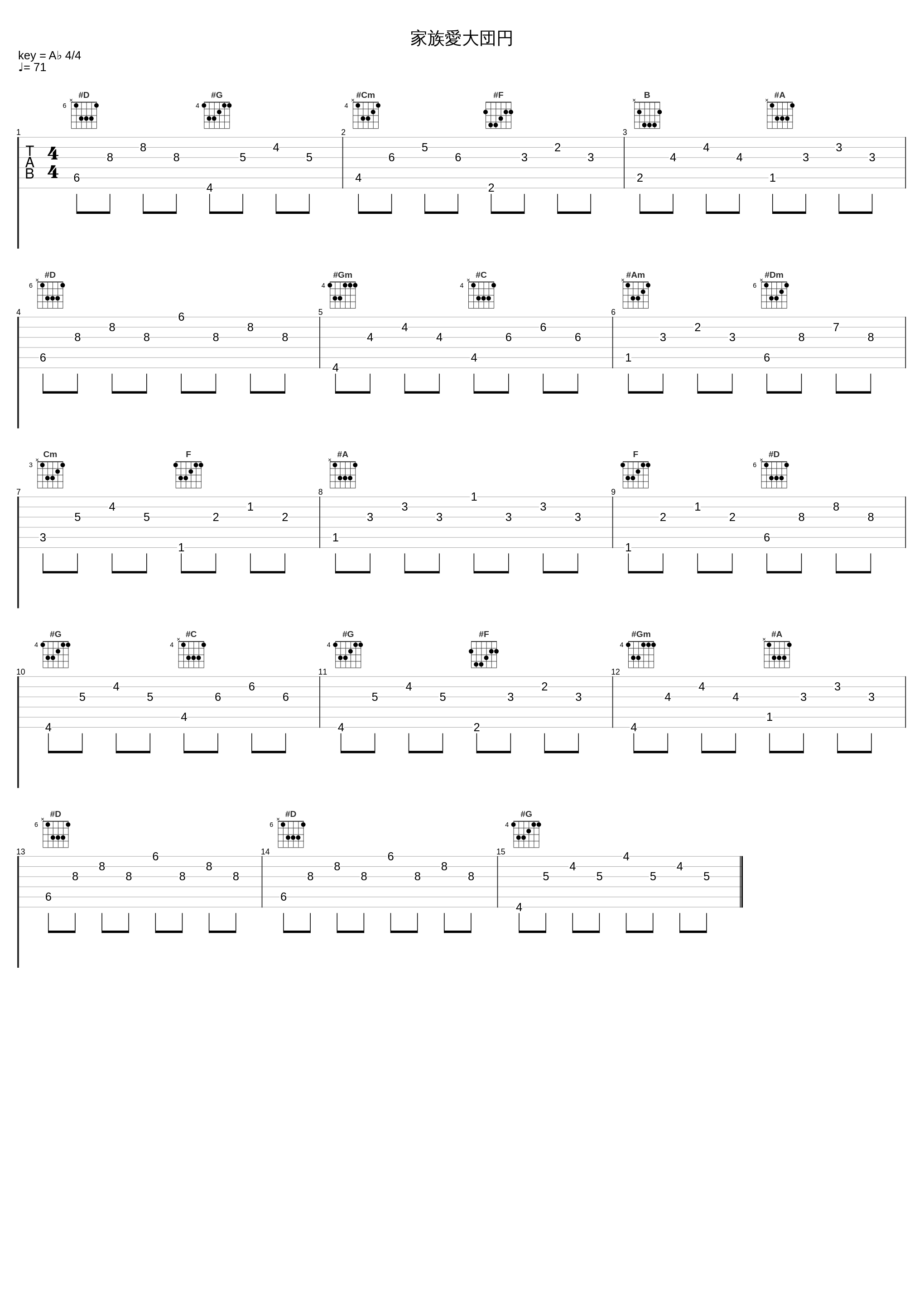 家族愛大団円_佐桥俊彦_1