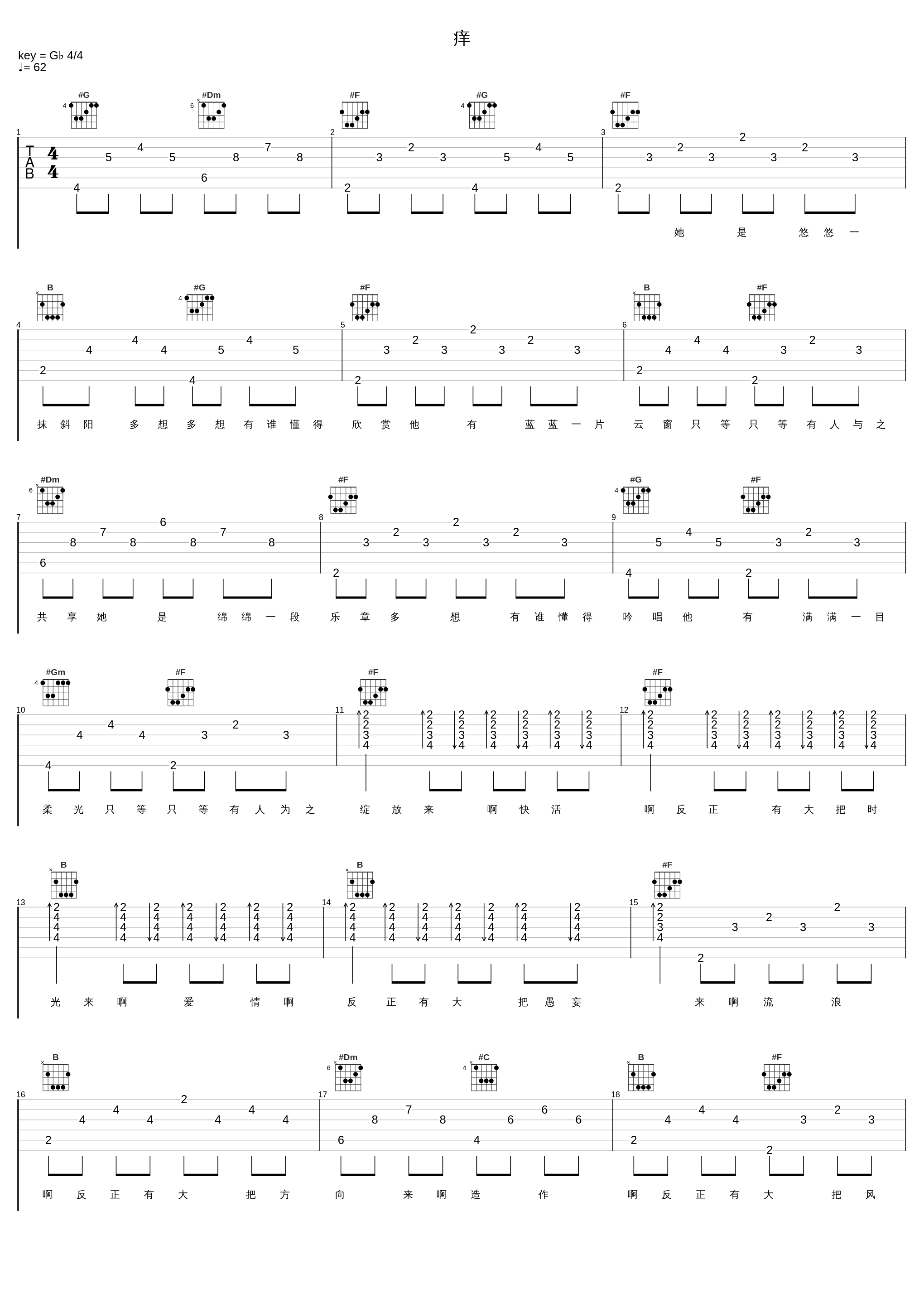 痒_黄龄_1
