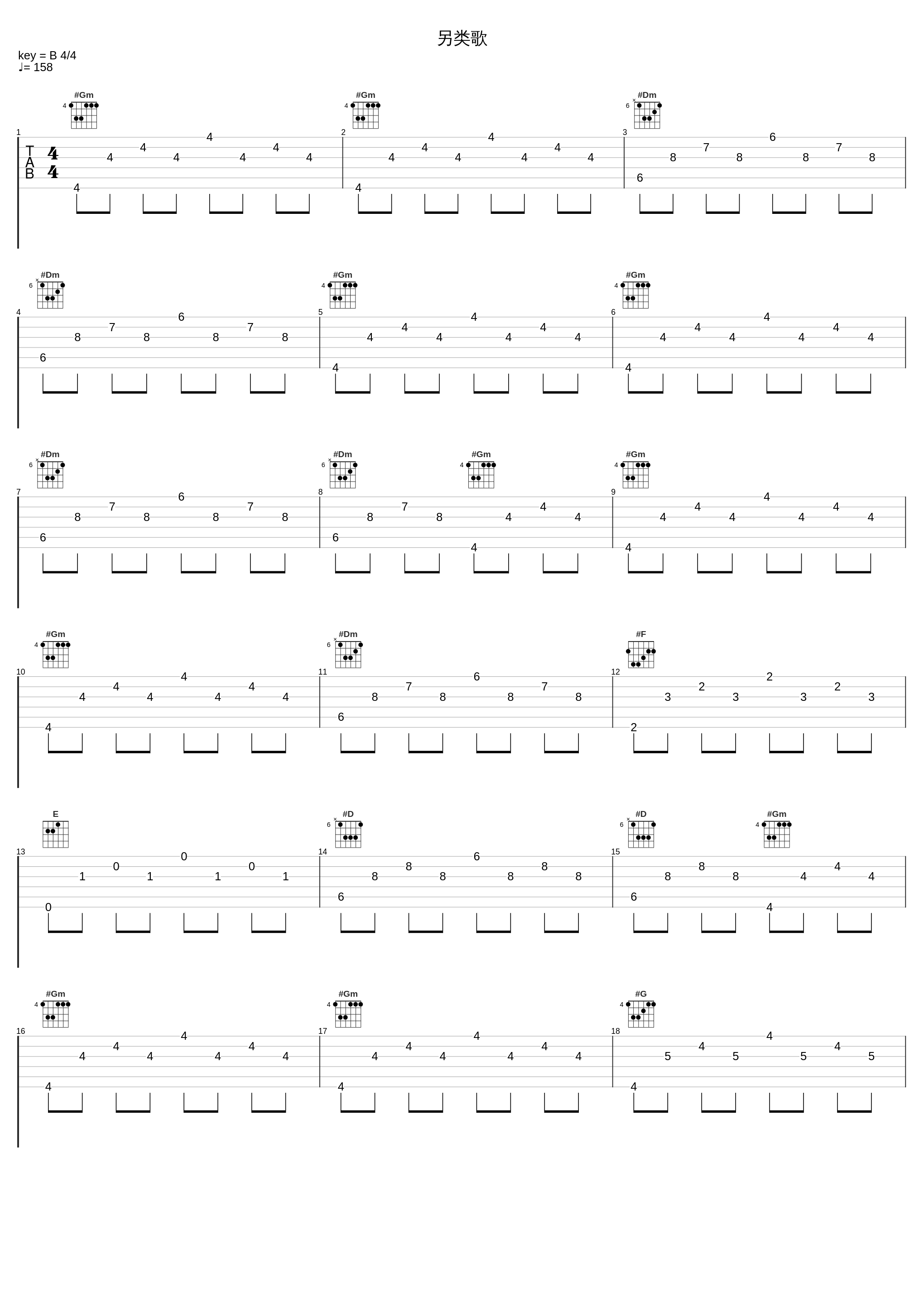 另类歌_歌者6_1