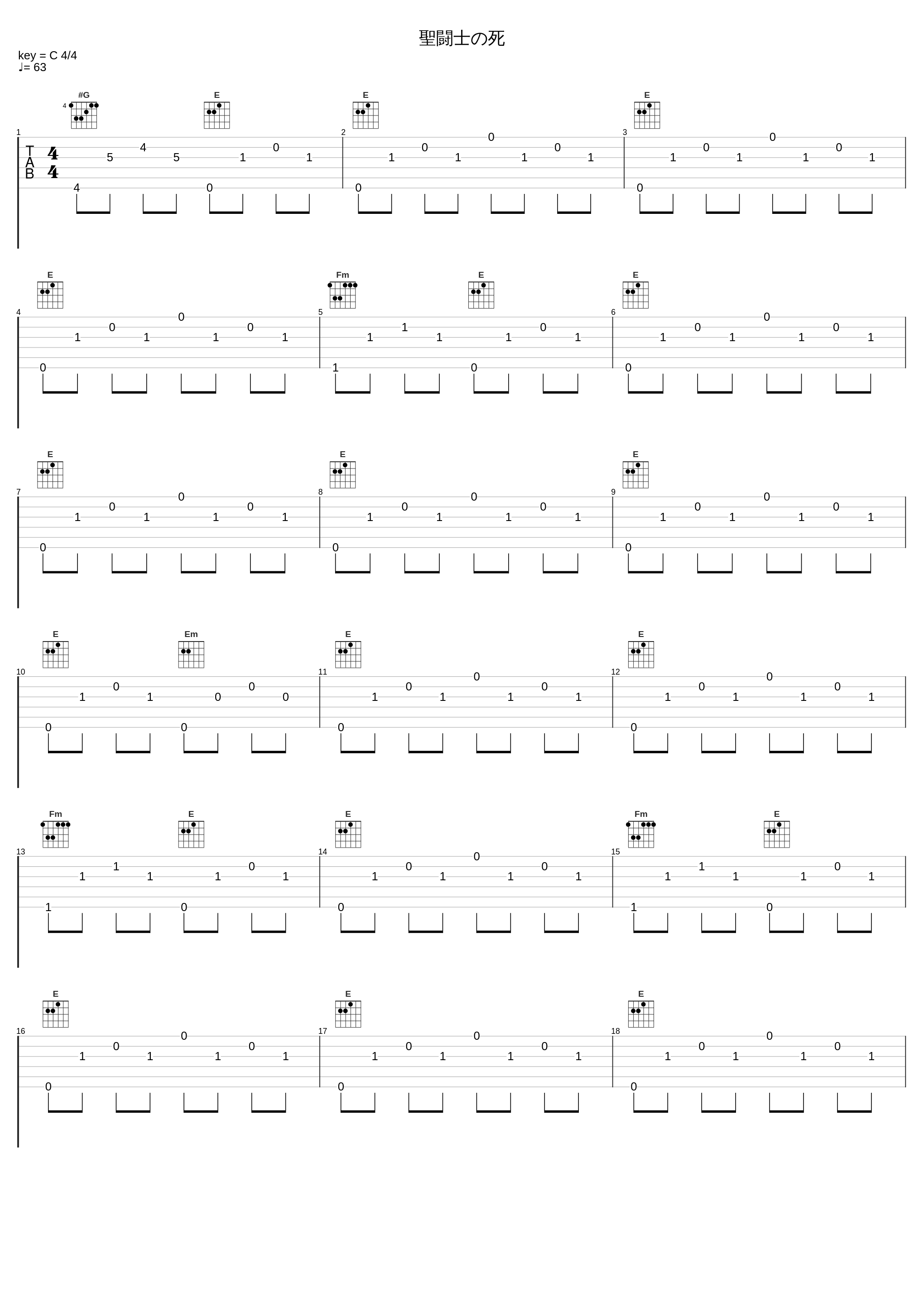 聖闘士の死_和田薫_1