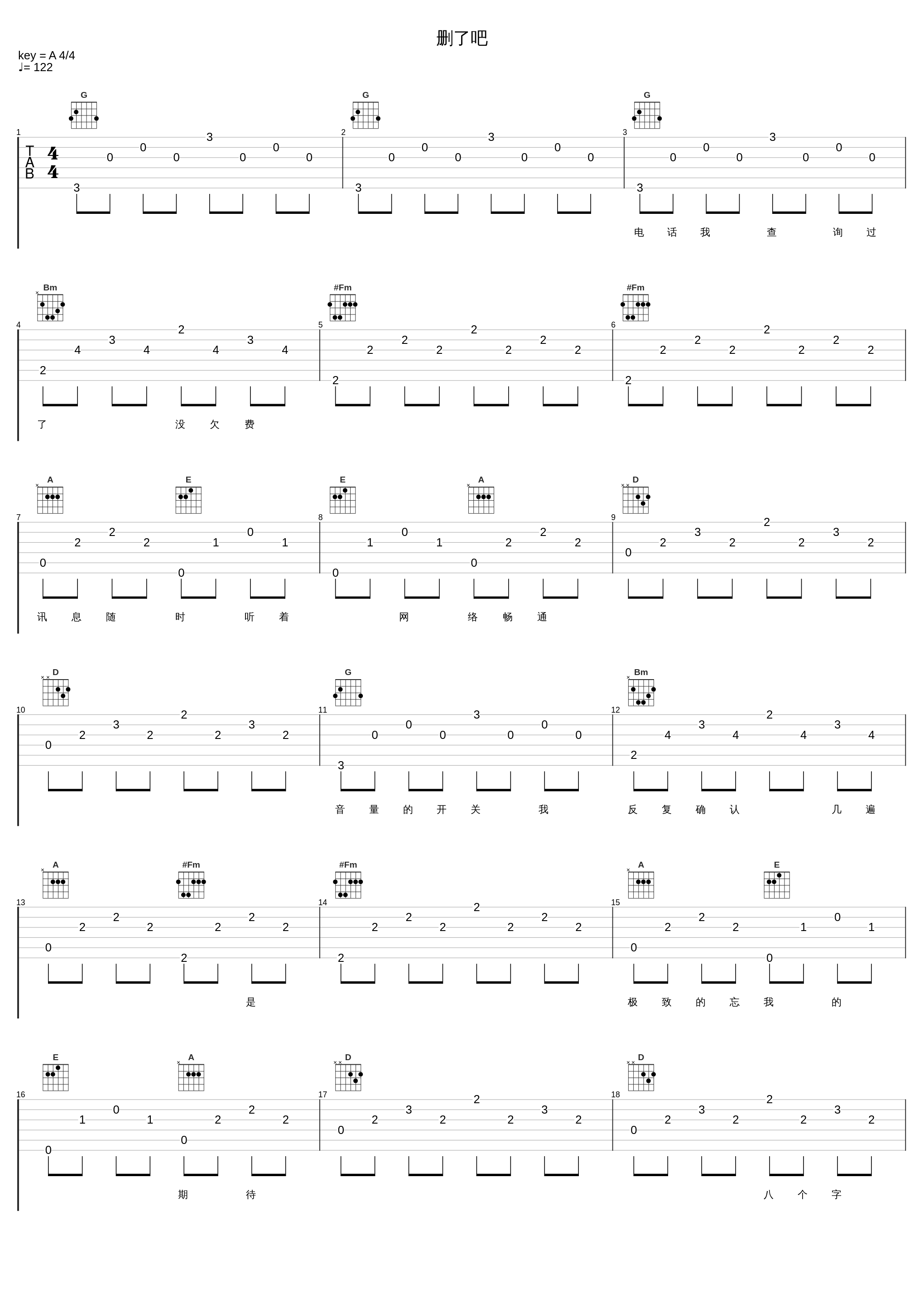 删了吧_白允y_1