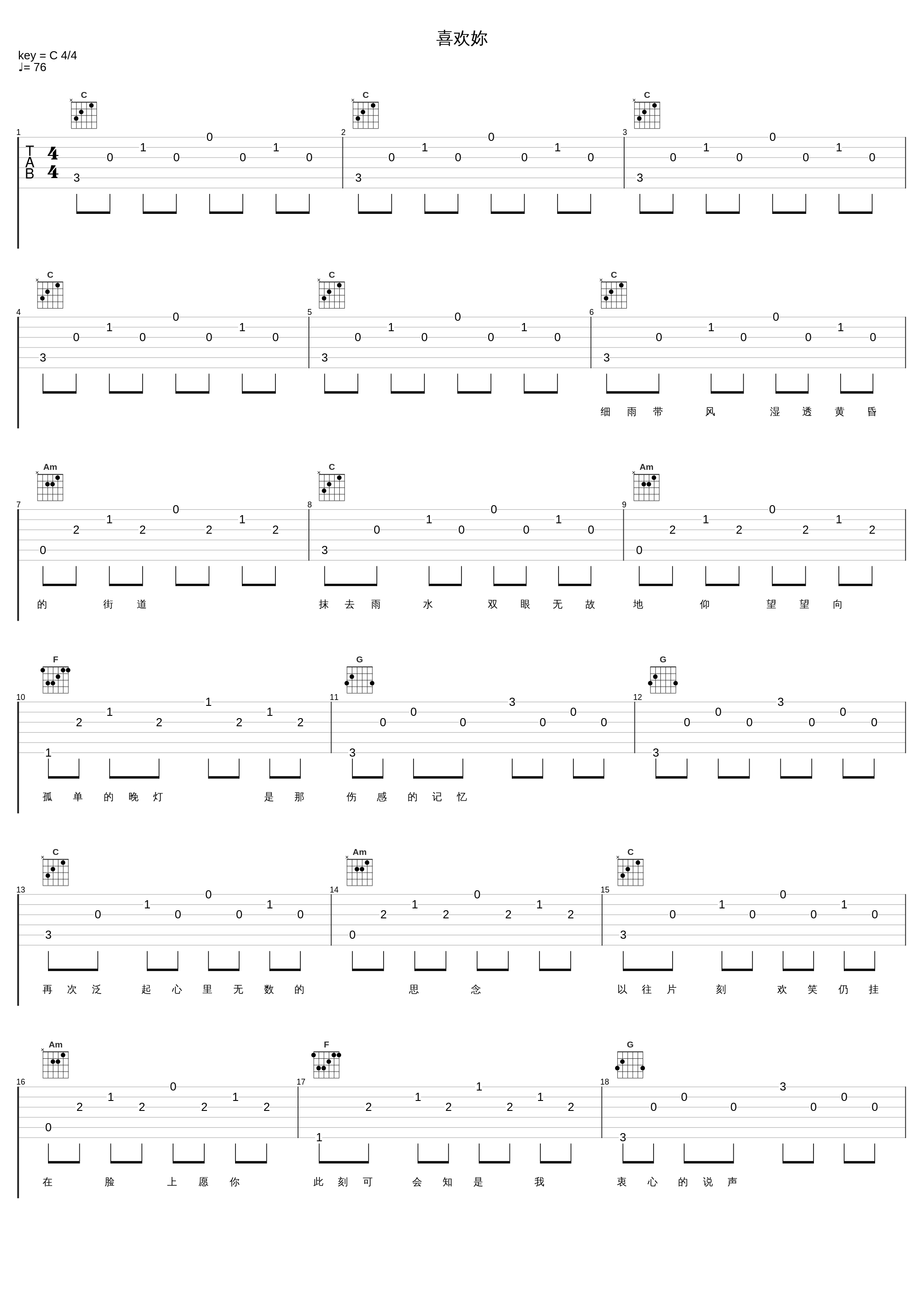 喜欢妳_BEYOND_1