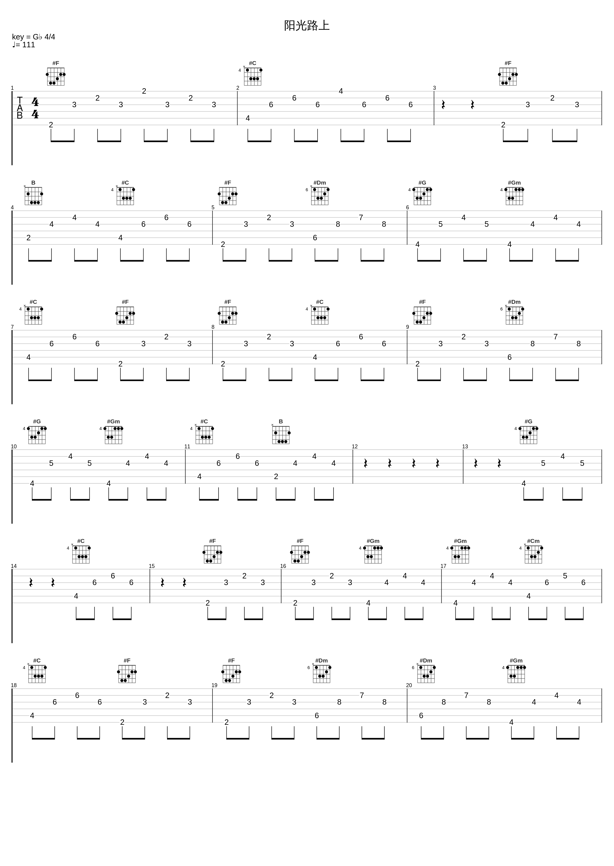 阳光路上_黎瑞恩_1