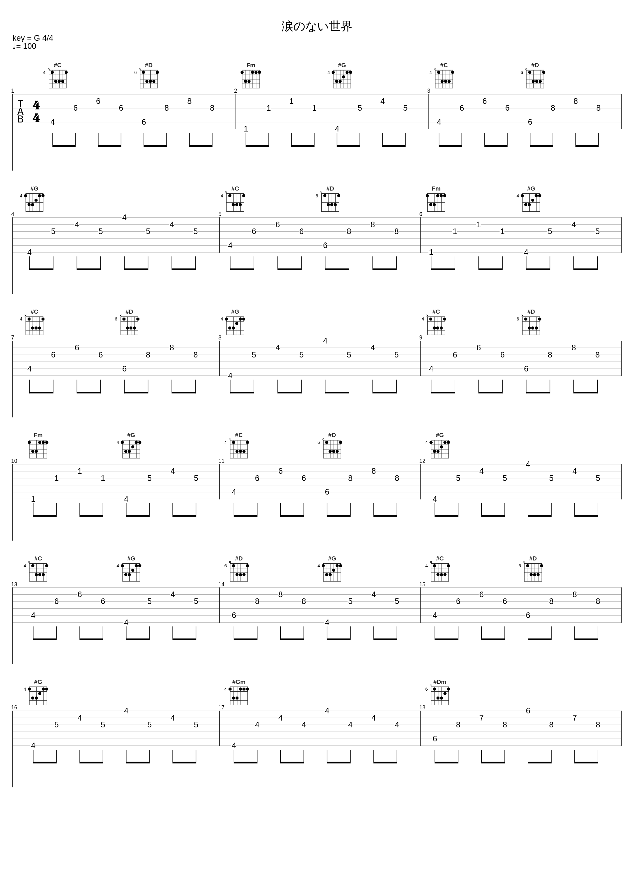 涙のない世界_AAA_1