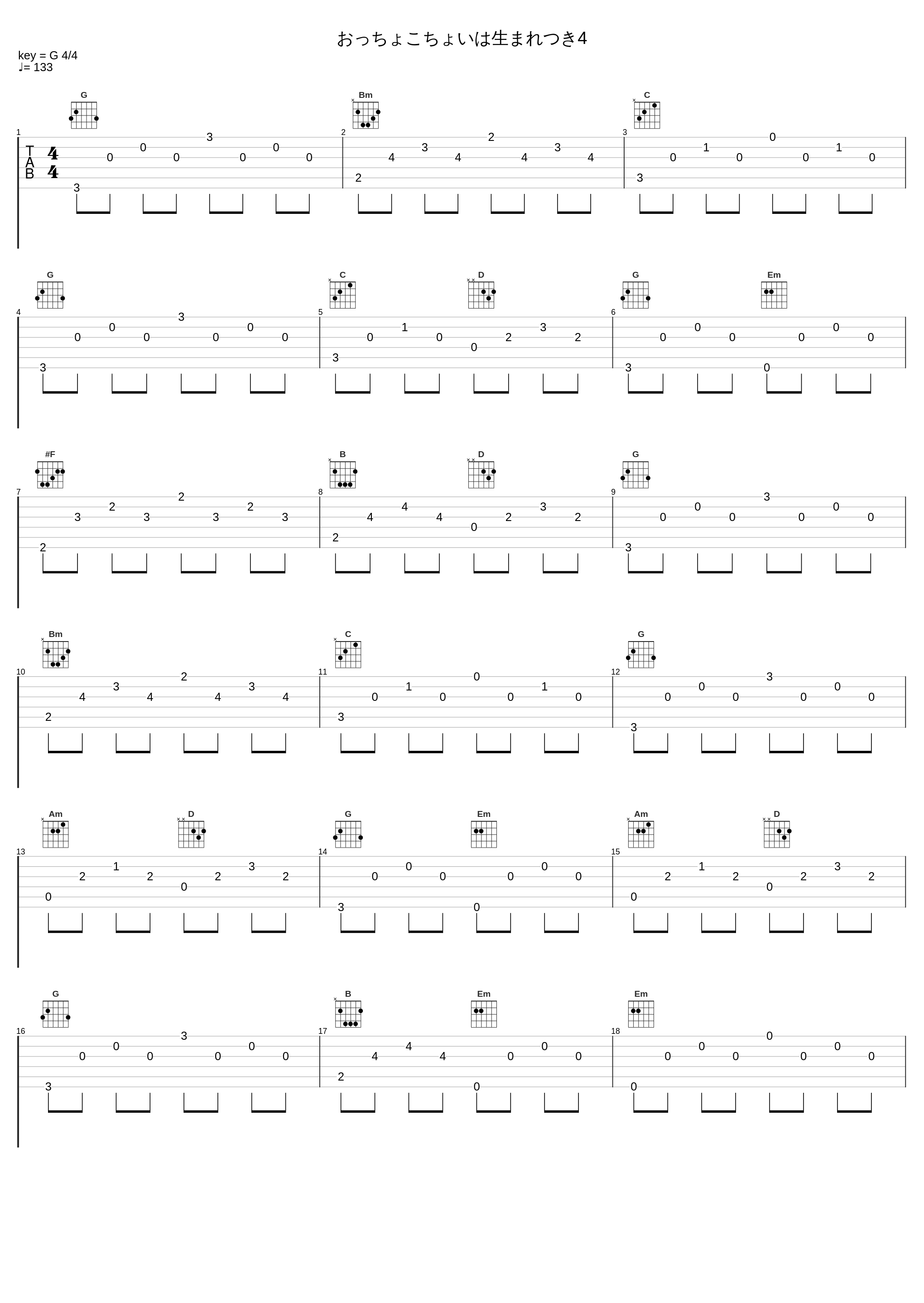 おっちょこちょいは生まれつき4_有泽孝纪_1