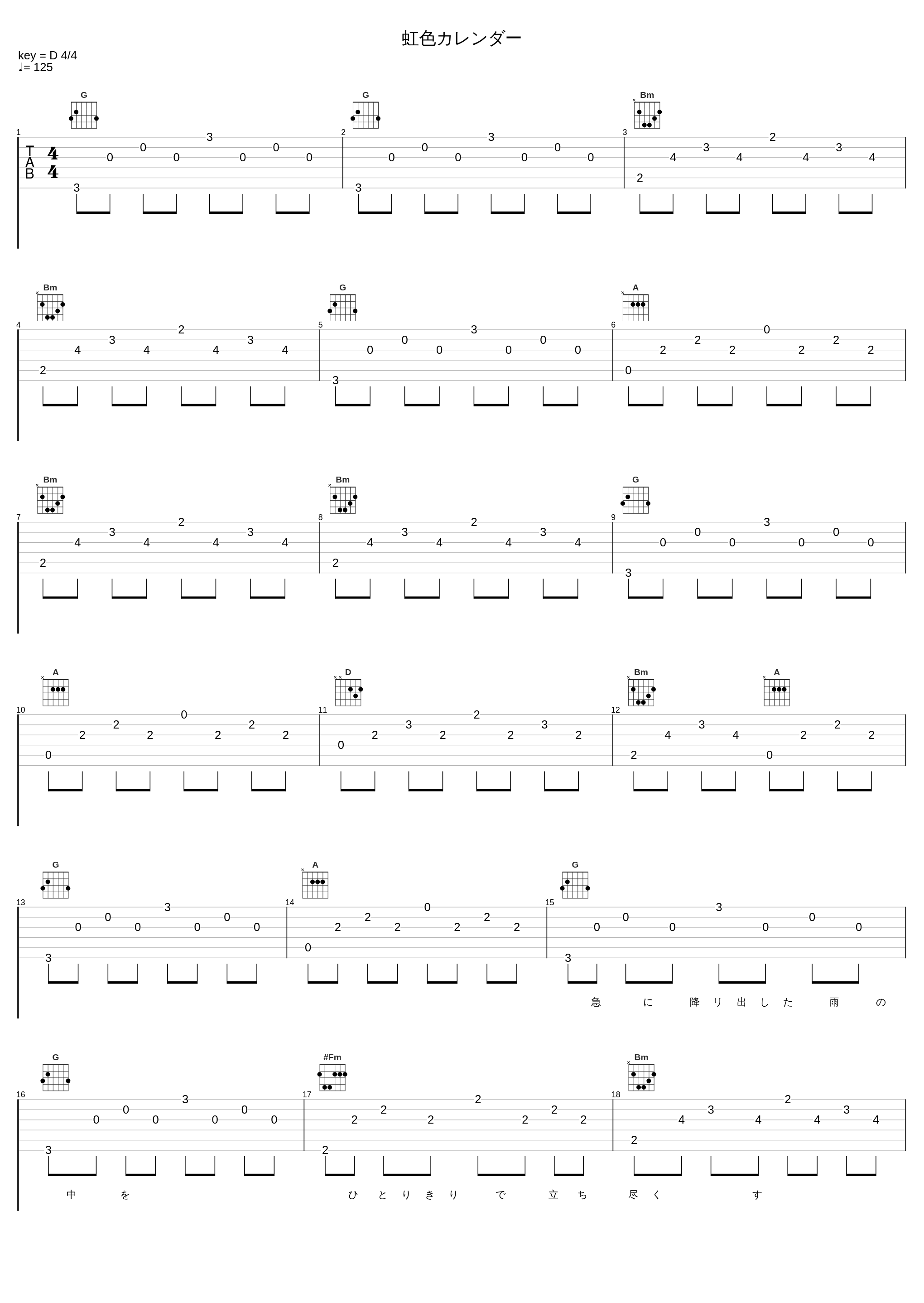 虹色カレンダー_中島愛_1