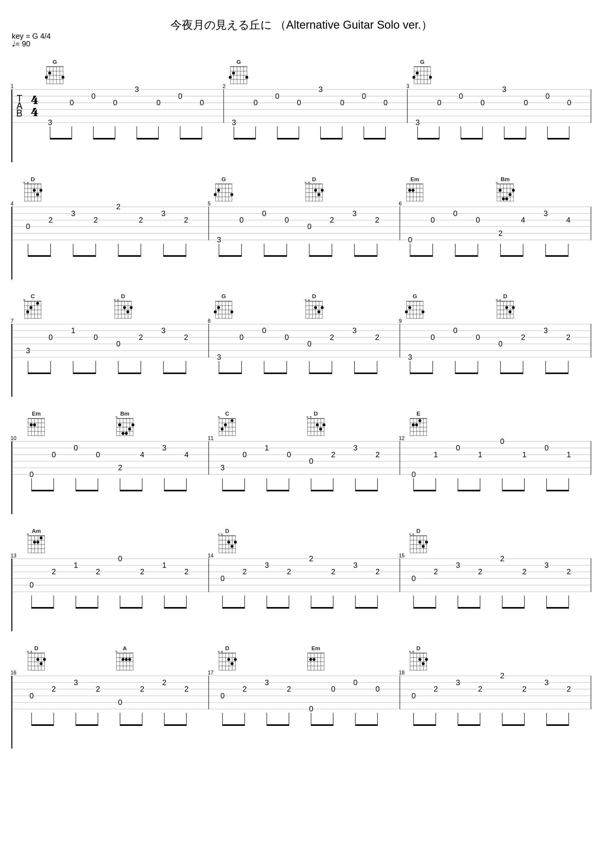 今夜月の見える丘に （Alternative Guitar Solo ver.）_B'z_1
