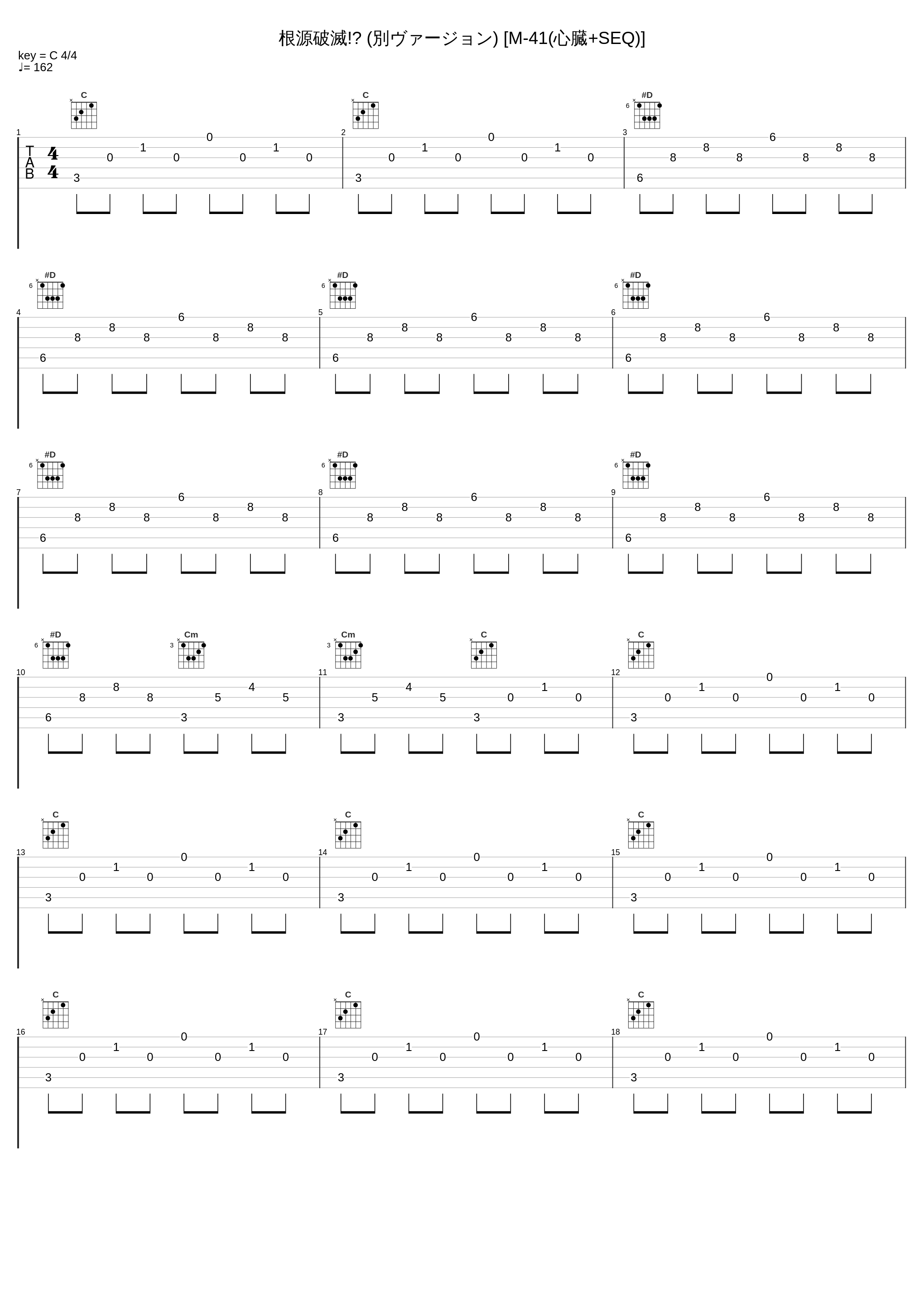 根源破滅!? (別ヴァージョン) [M-41(心臓+SEQ)]_佐桥俊彦_1