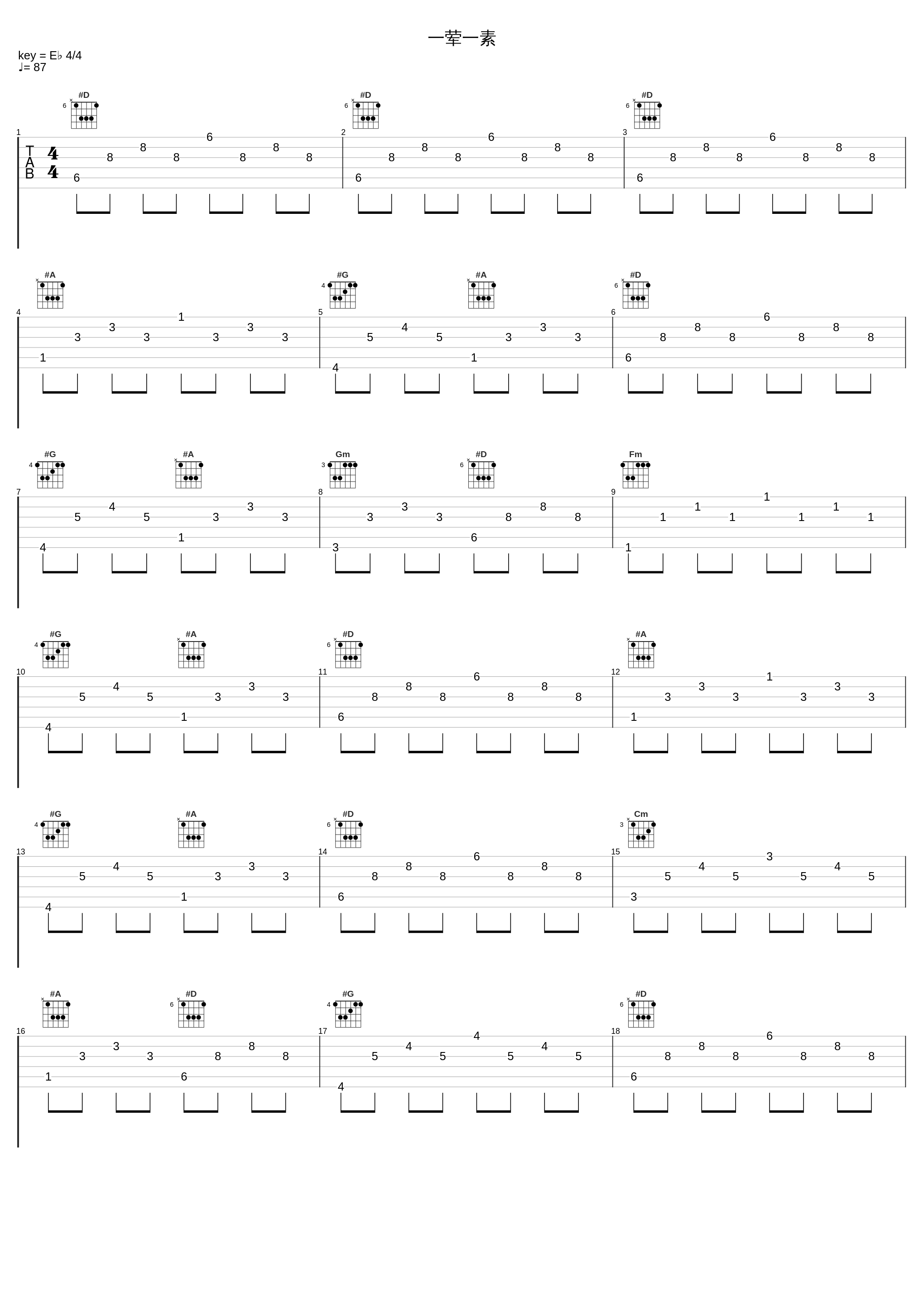 一荤一素_小潘潘_1