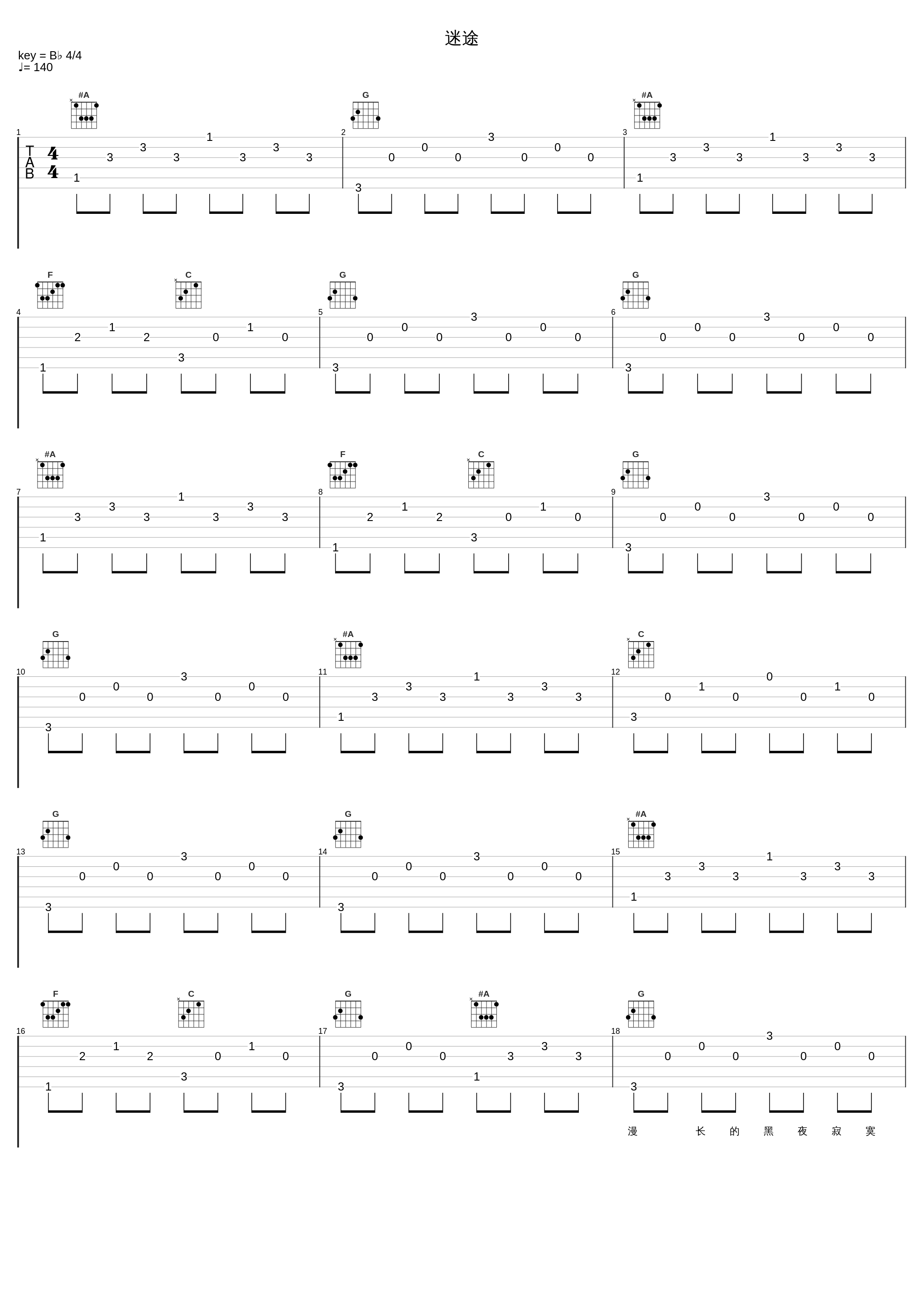 迷途_迪克牛仔_1