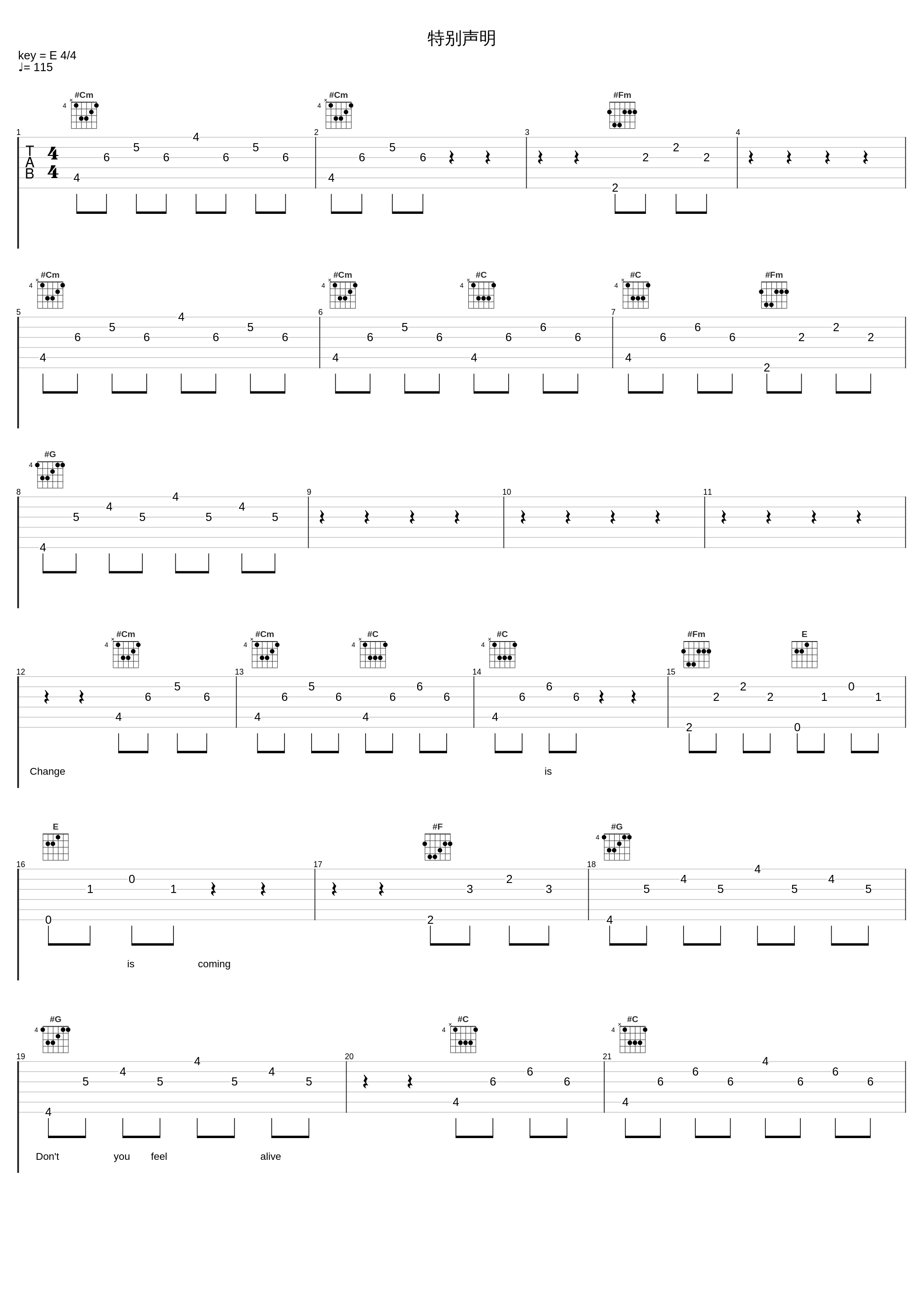 特别声明_吉克隽逸_1