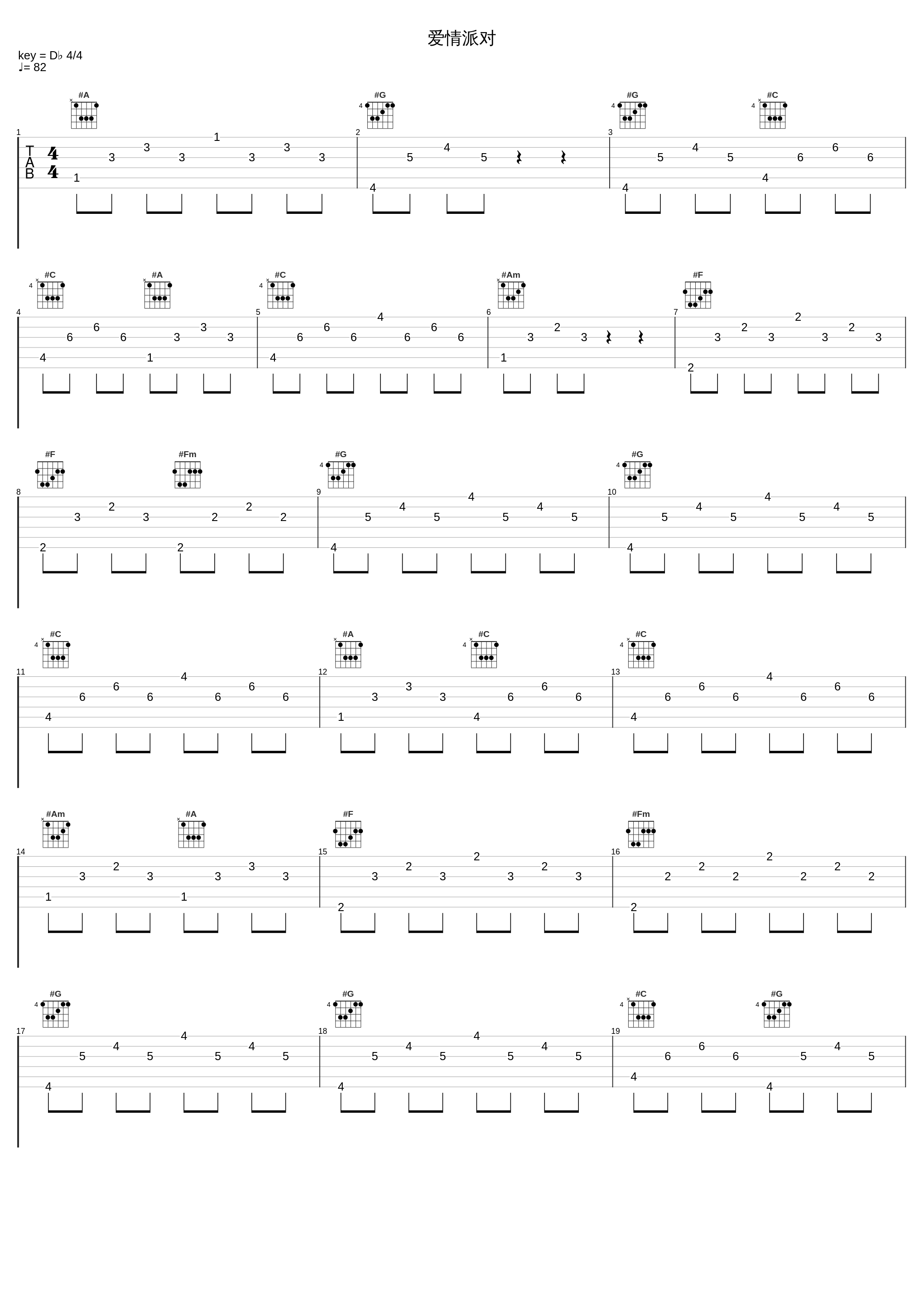 爱情派对_小潘潘_1