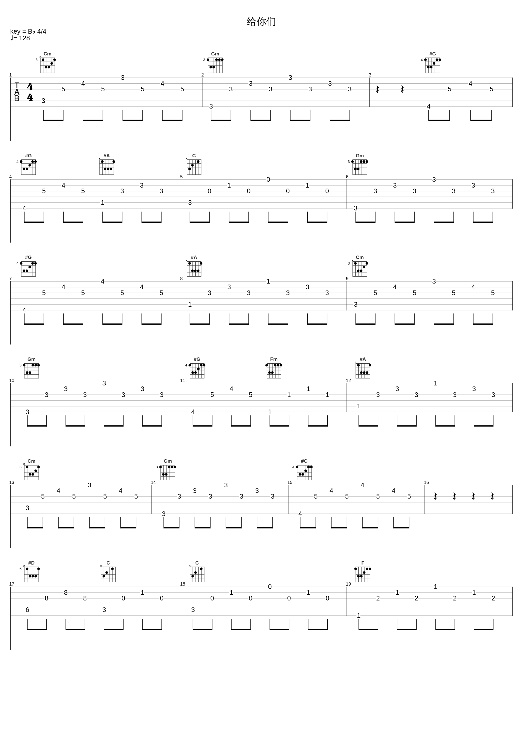 给你们_孙露_1