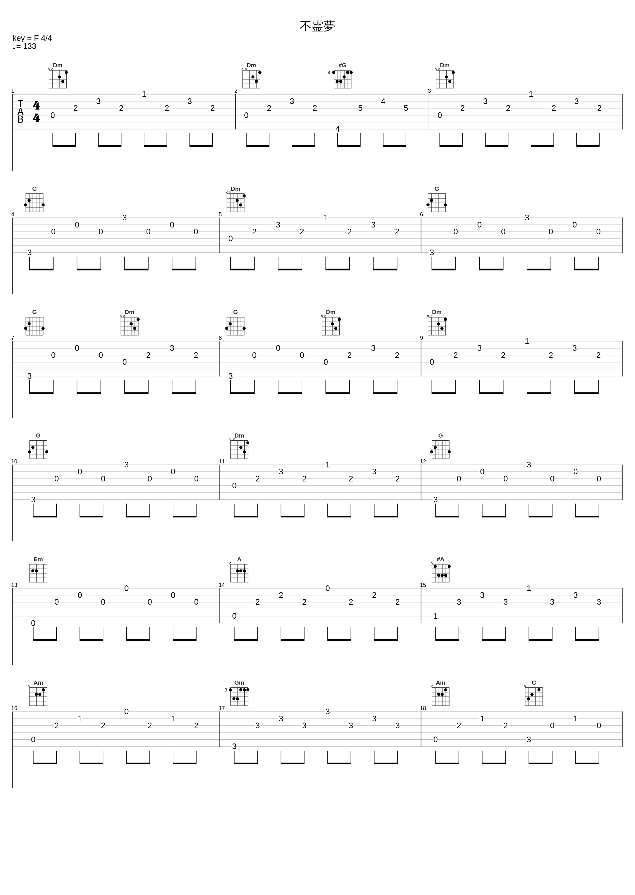 不霊夢_光宗信吉_1