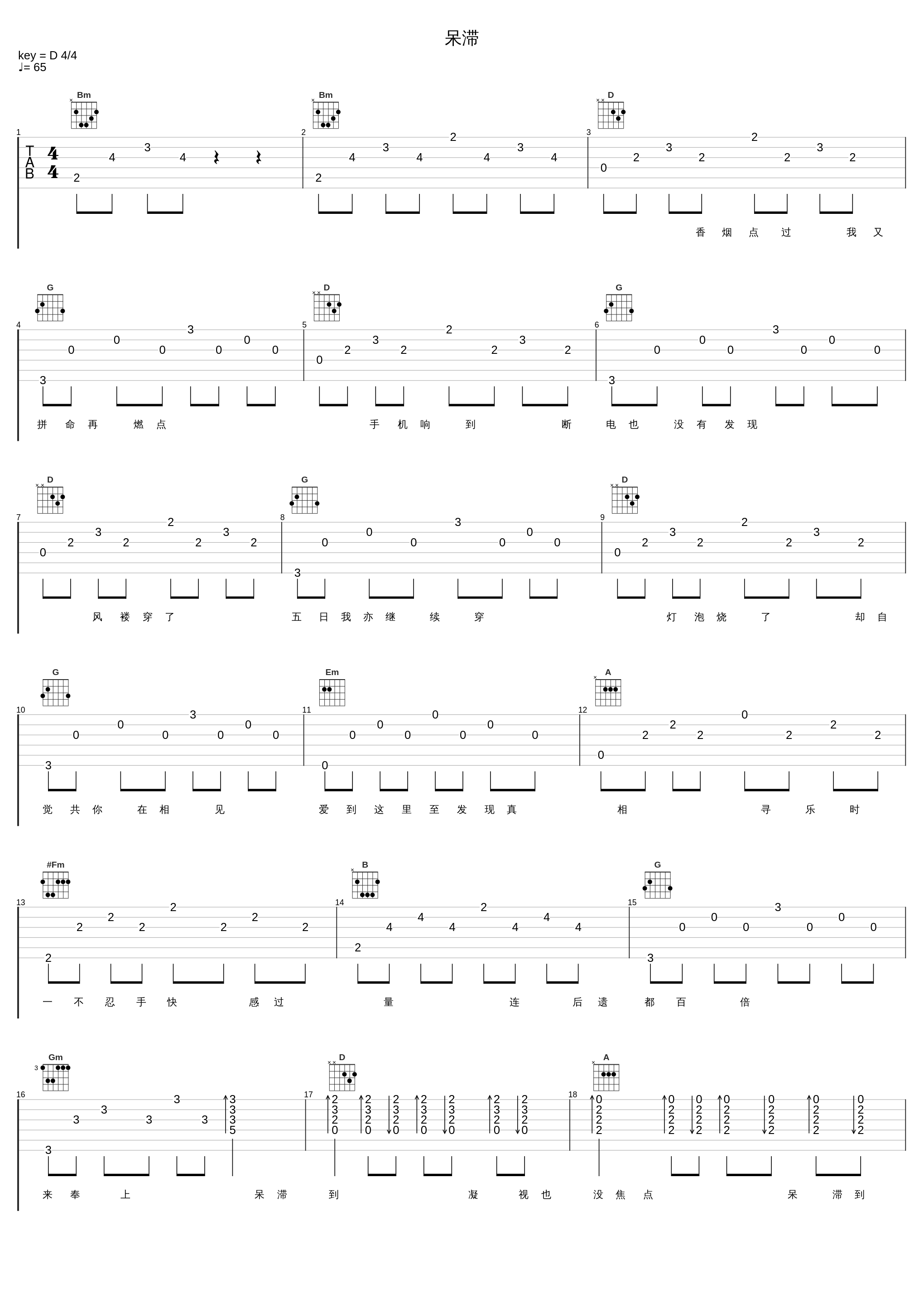 呆滞_谢霆锋_1