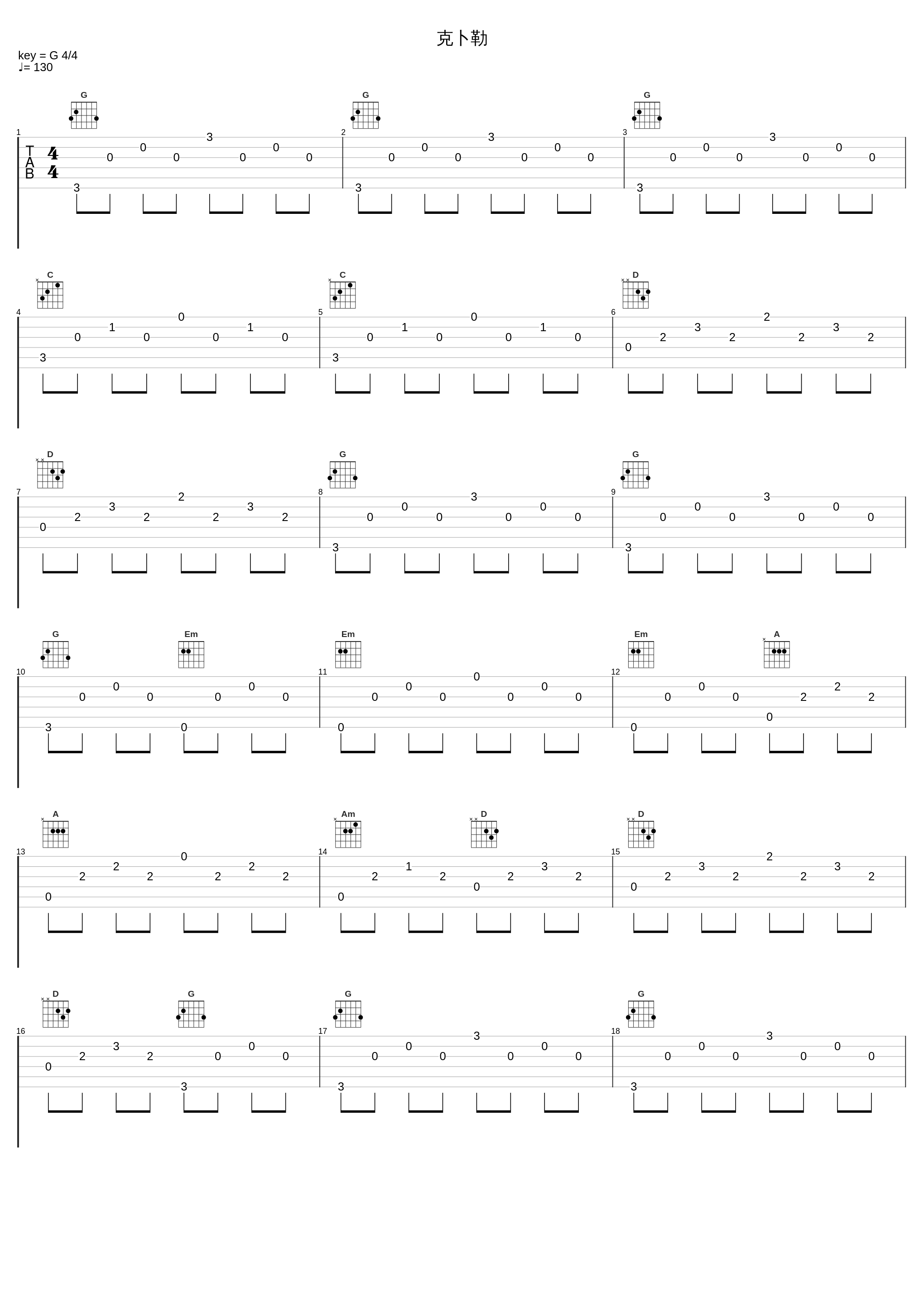 克卜勒_昼夜_1