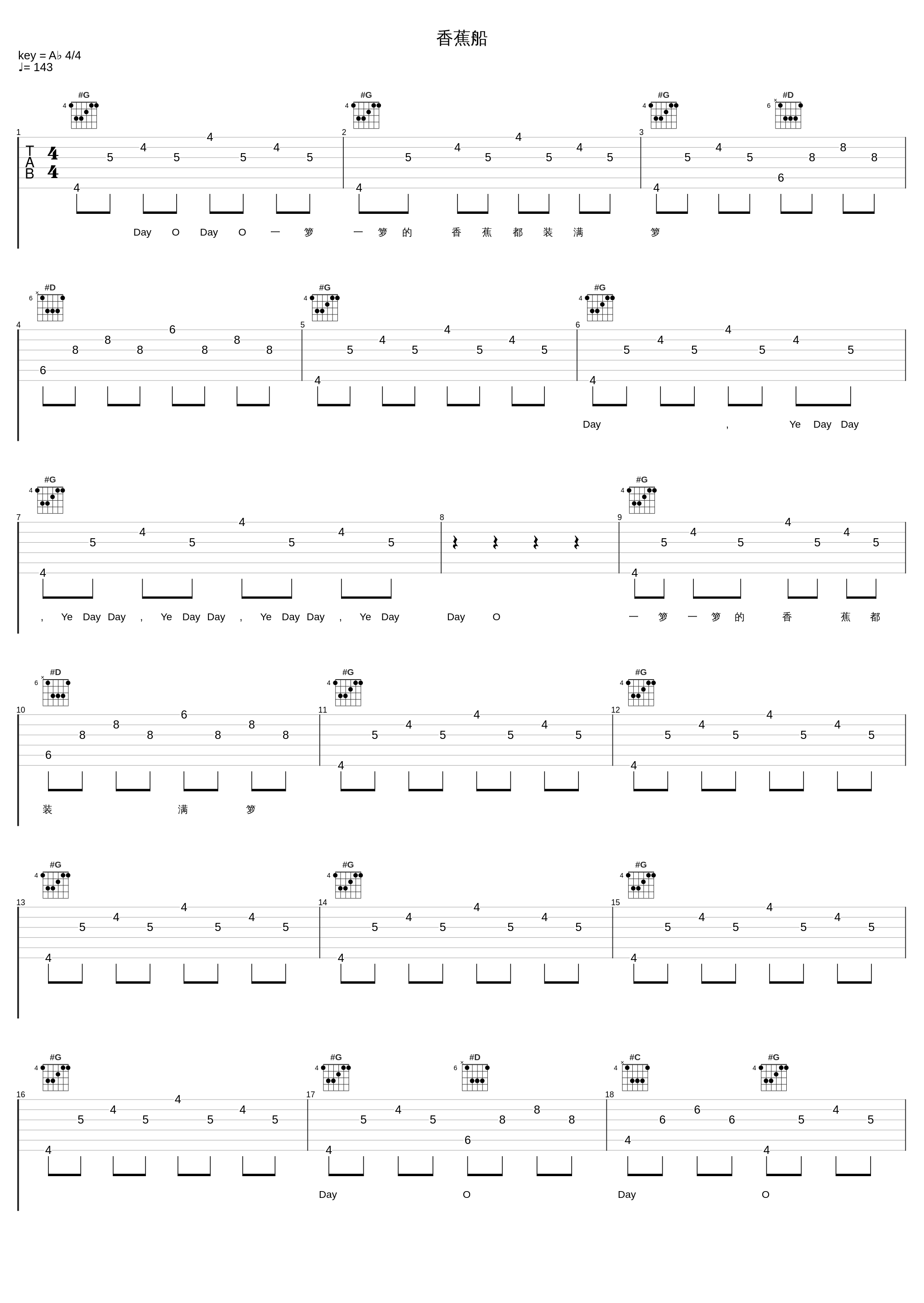 香蕉船_徐小凤_1