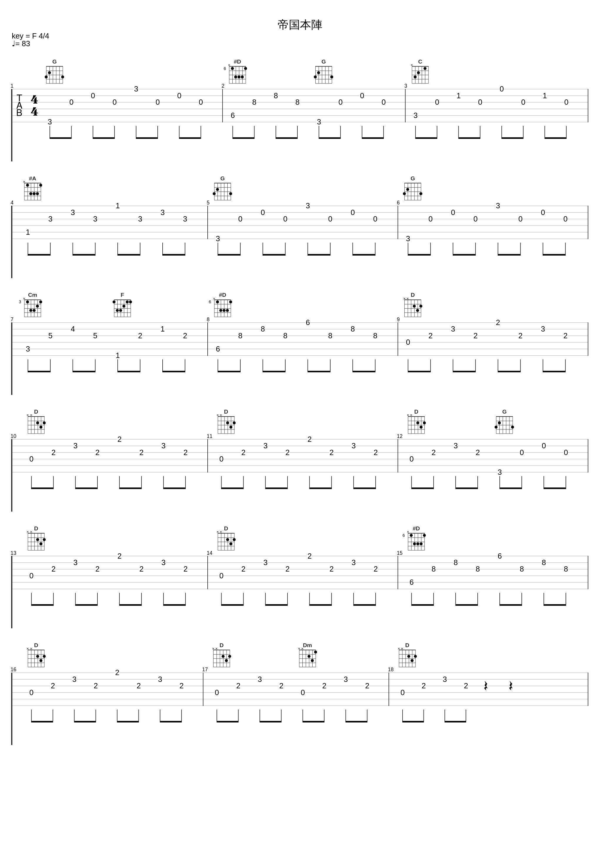 帝国本陣_Elements Garden_1