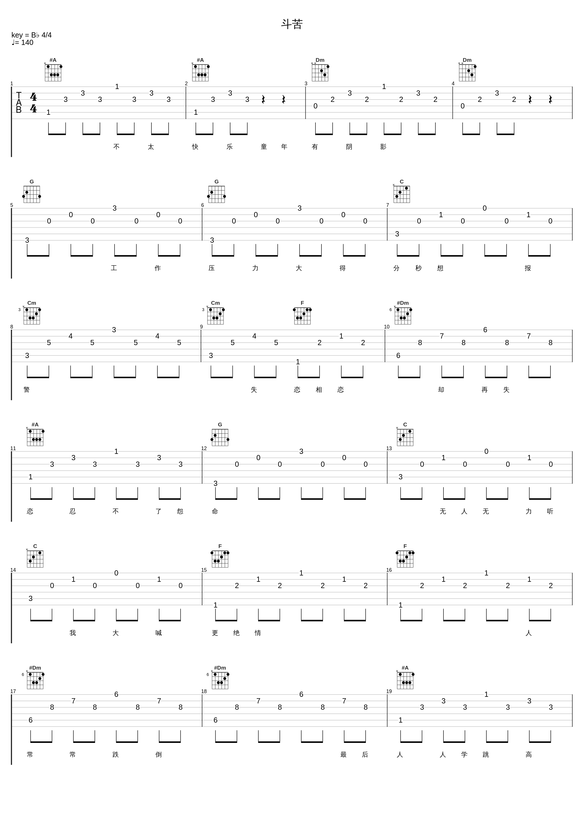 斗苦_许志安,邓健泓_1