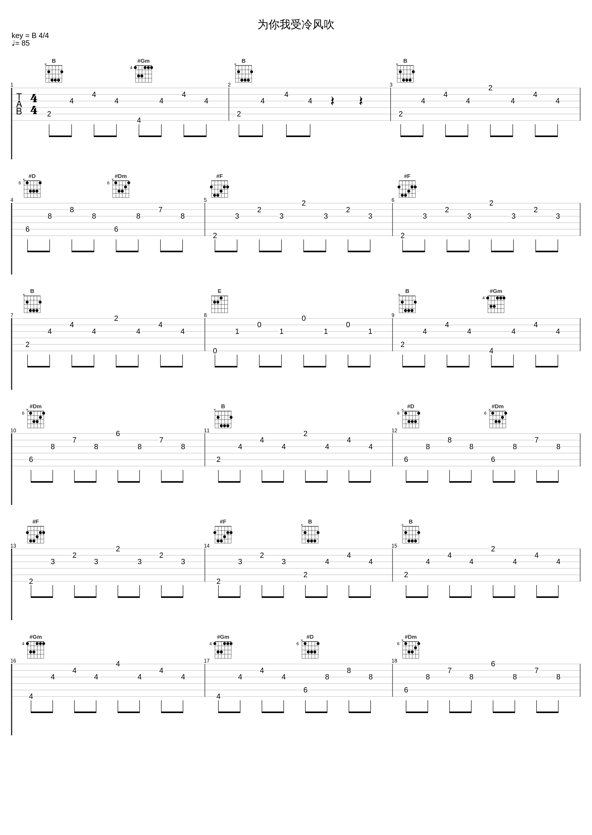 为你我受冷风吹_小潘潘_1