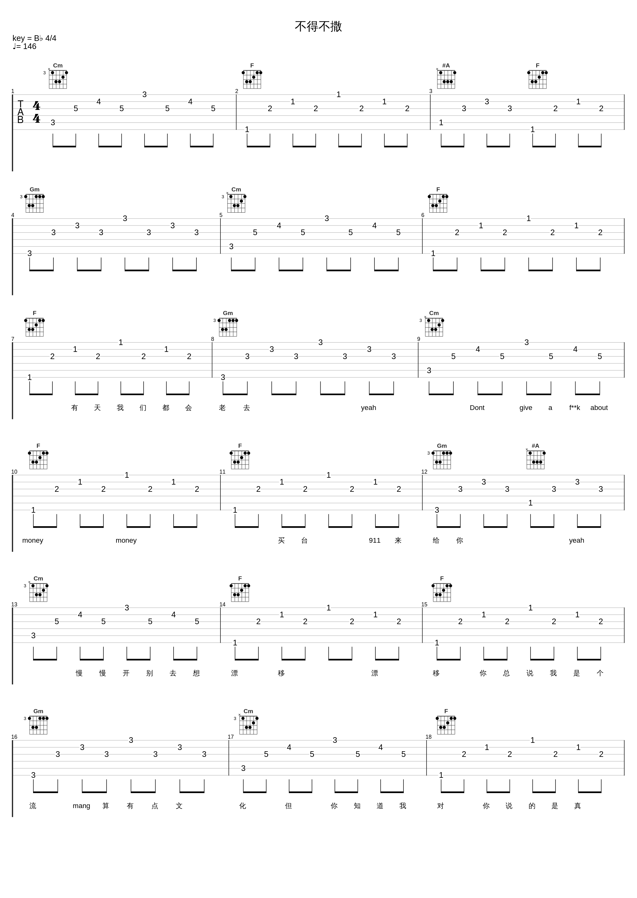 不得不撒_KEY.L刘聪,c0de731_1