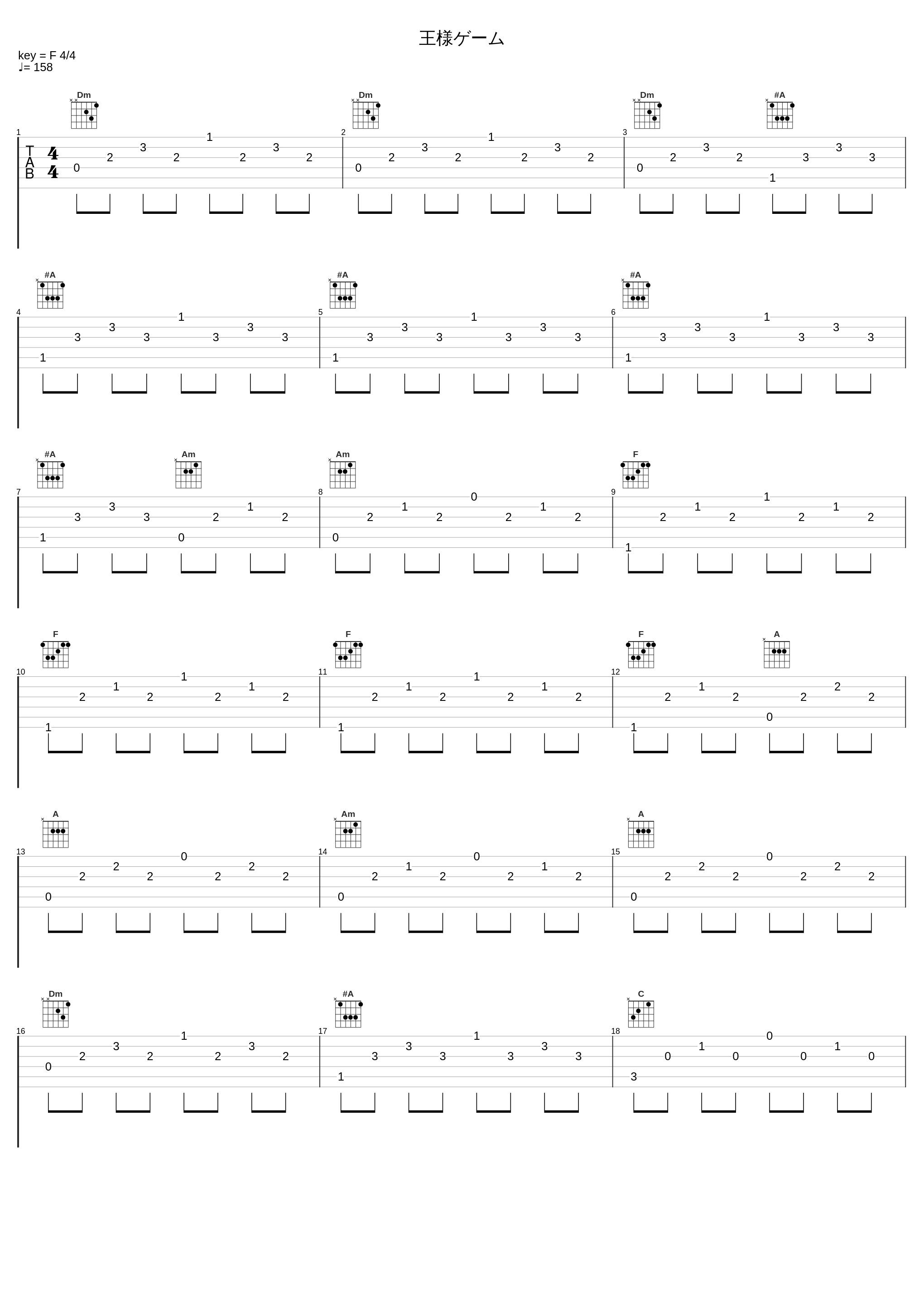 王様ゲーム_C&K_1