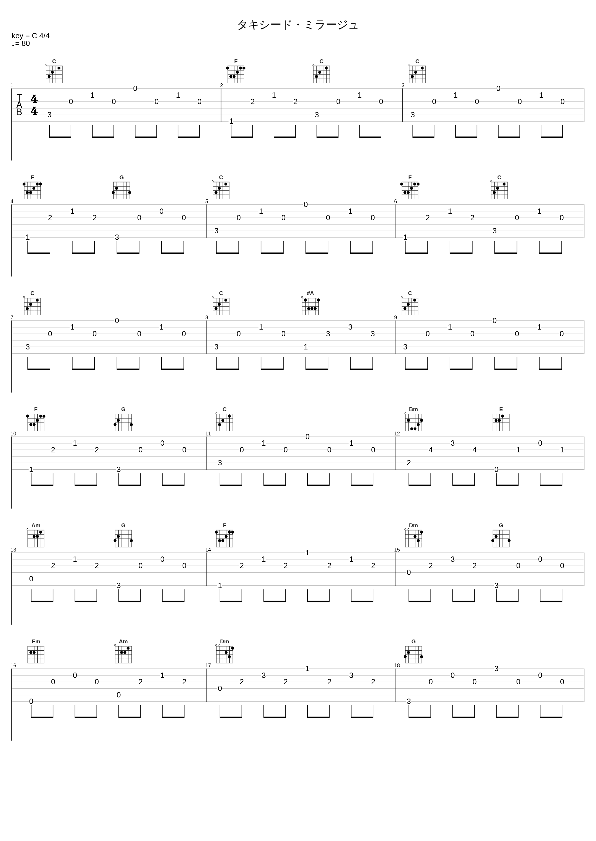 タキシード・ミラージュ_有泽孝纪_1