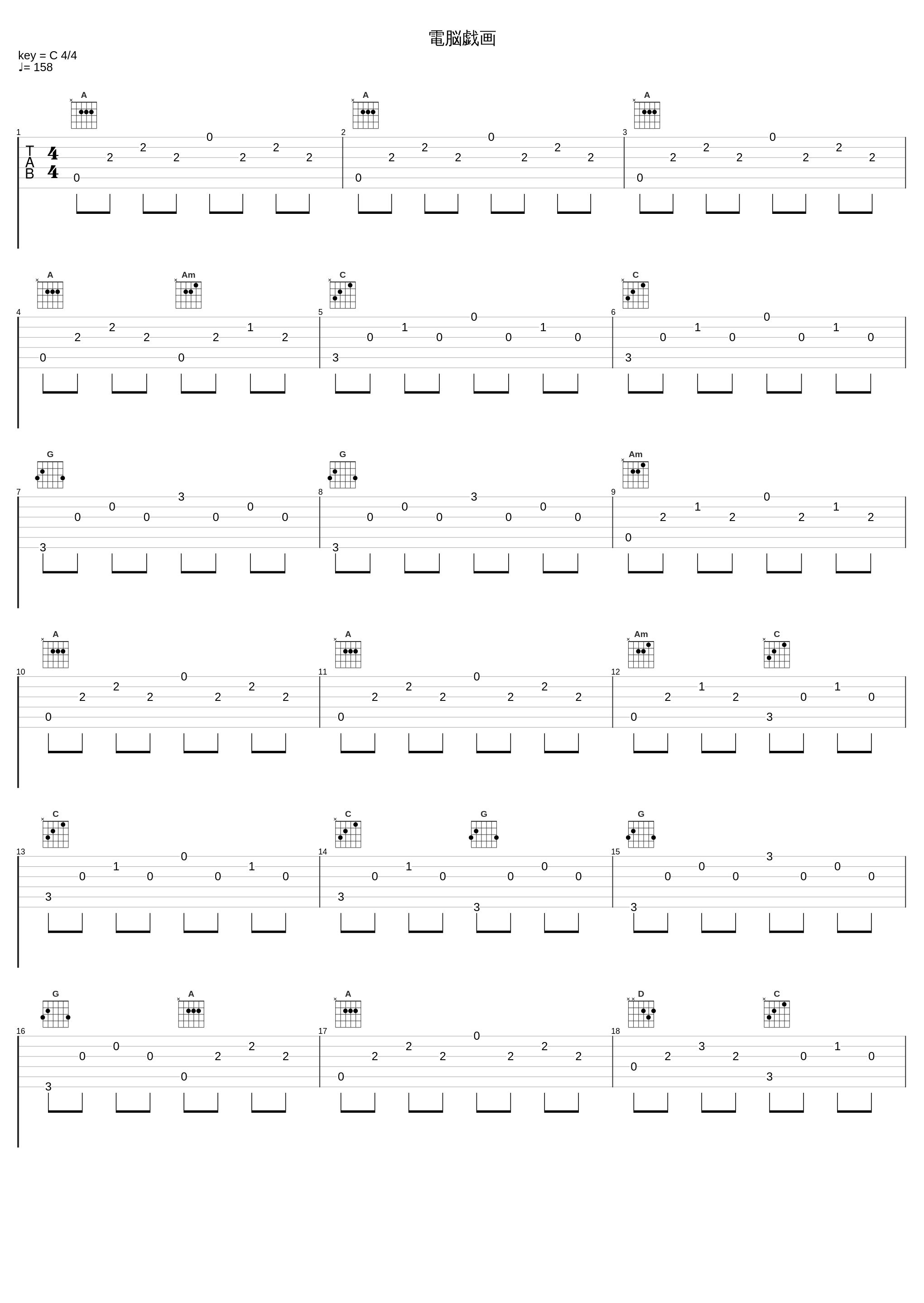 電脳戯画_椎名豪_1