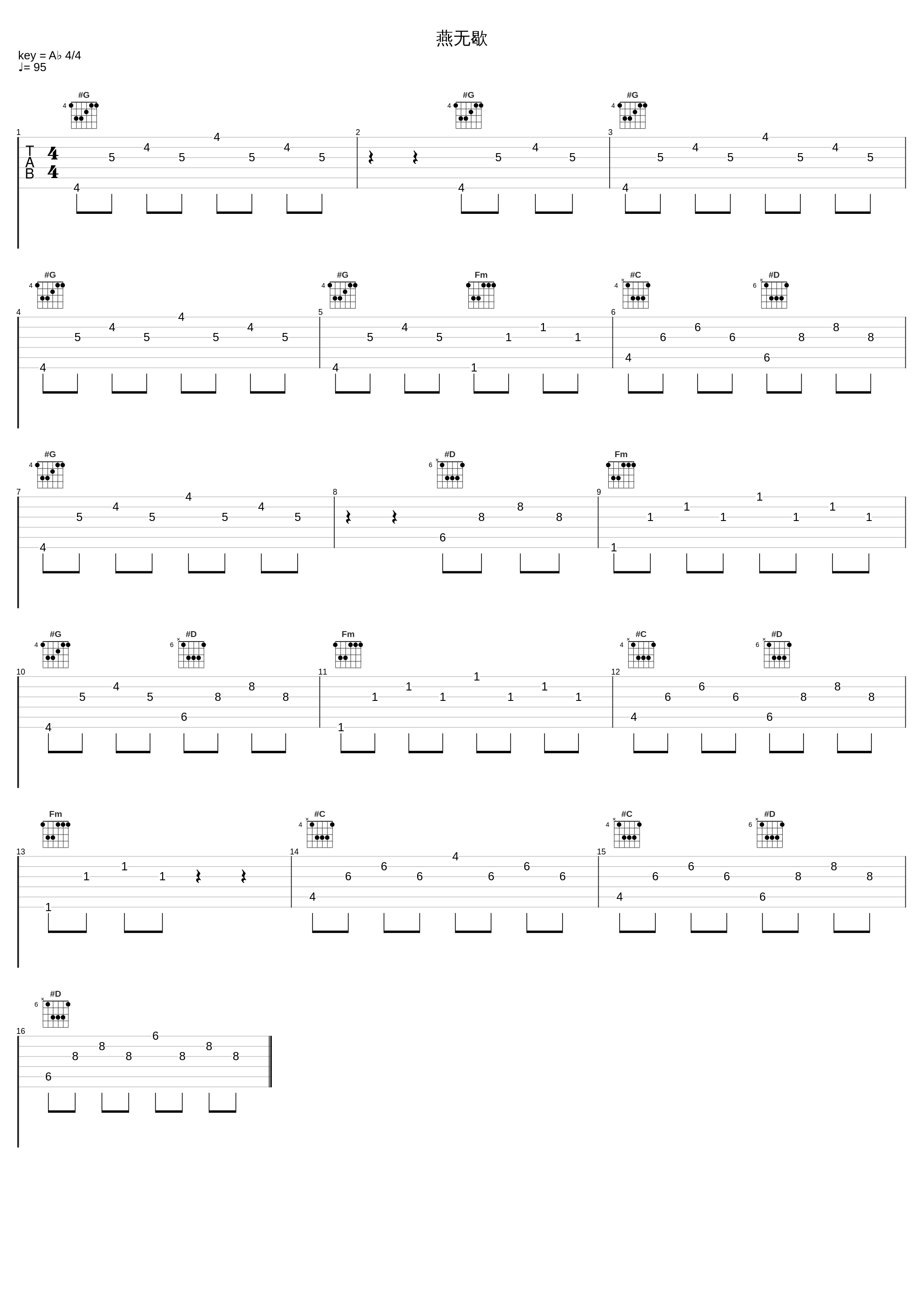 燕无歇_韩甜甜_1