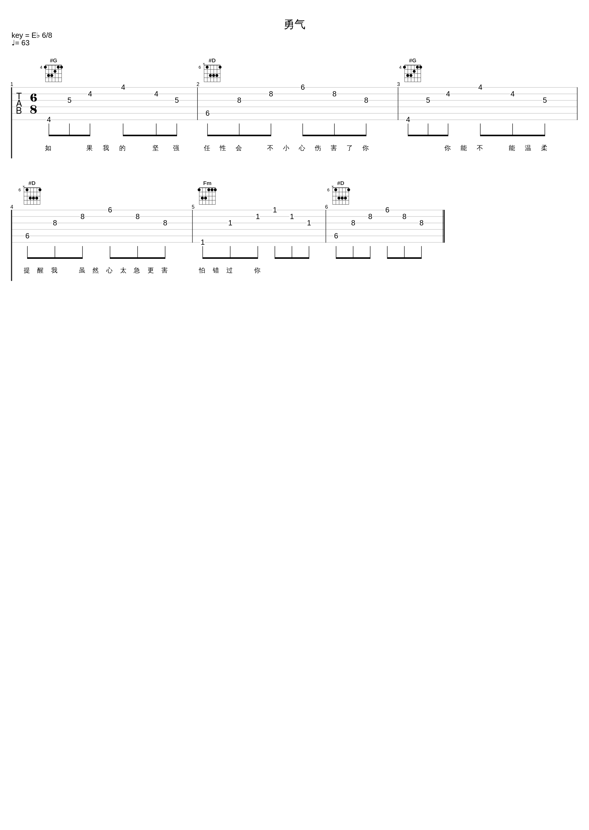 勇气_月尘_1