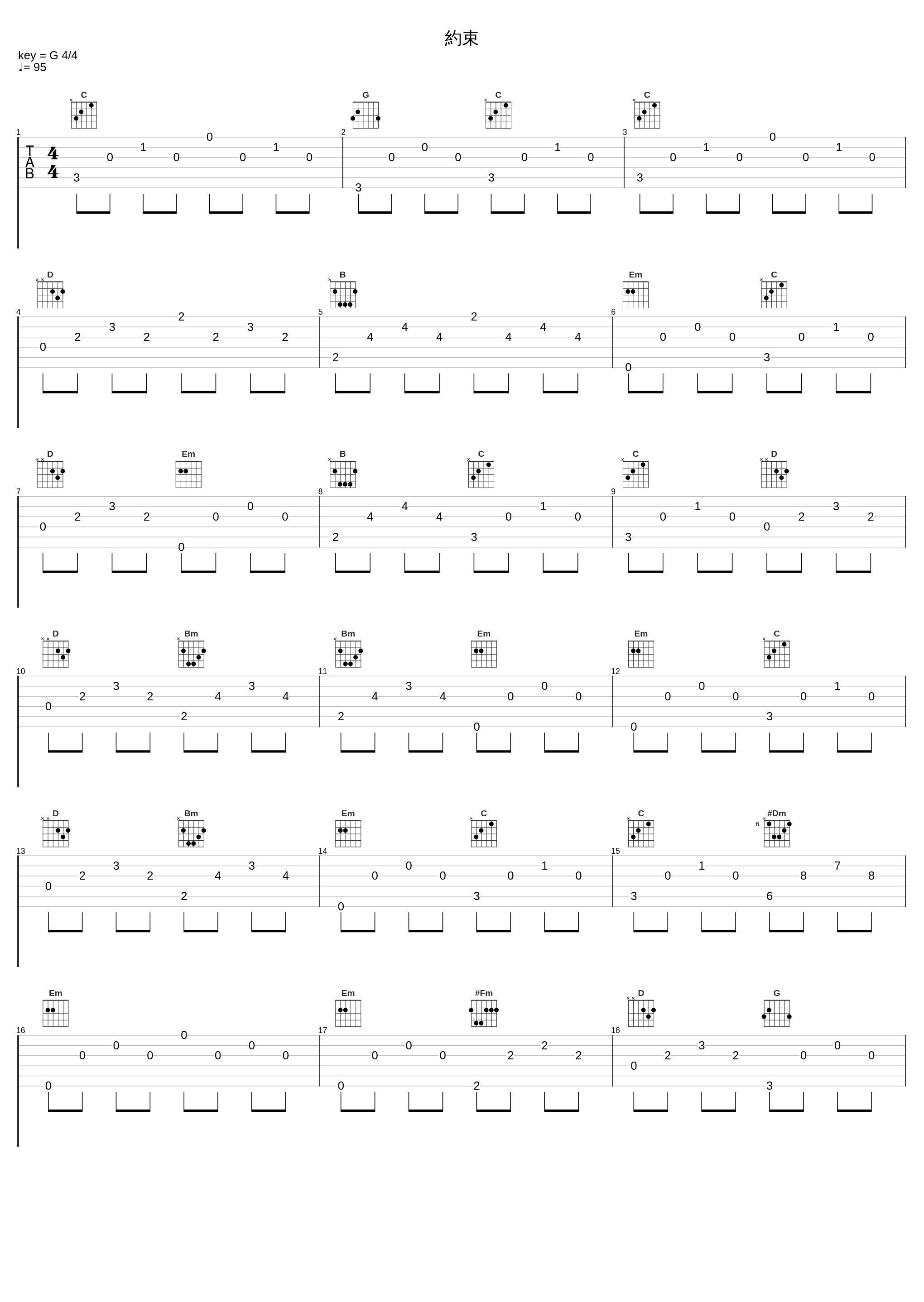 約束_Elements Garden_1