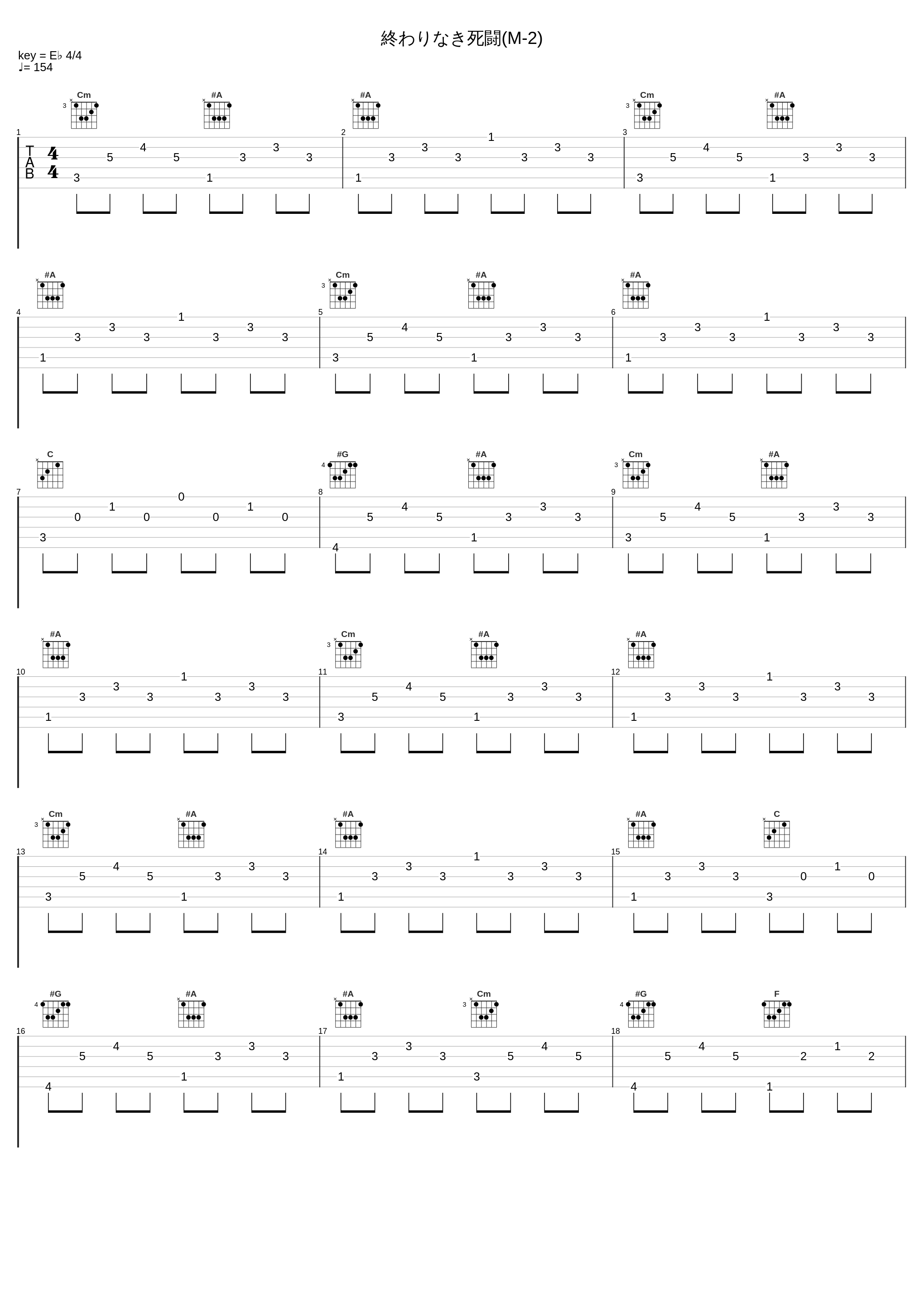 終わりなき死闘(M-2)_佐桥俊彦_1