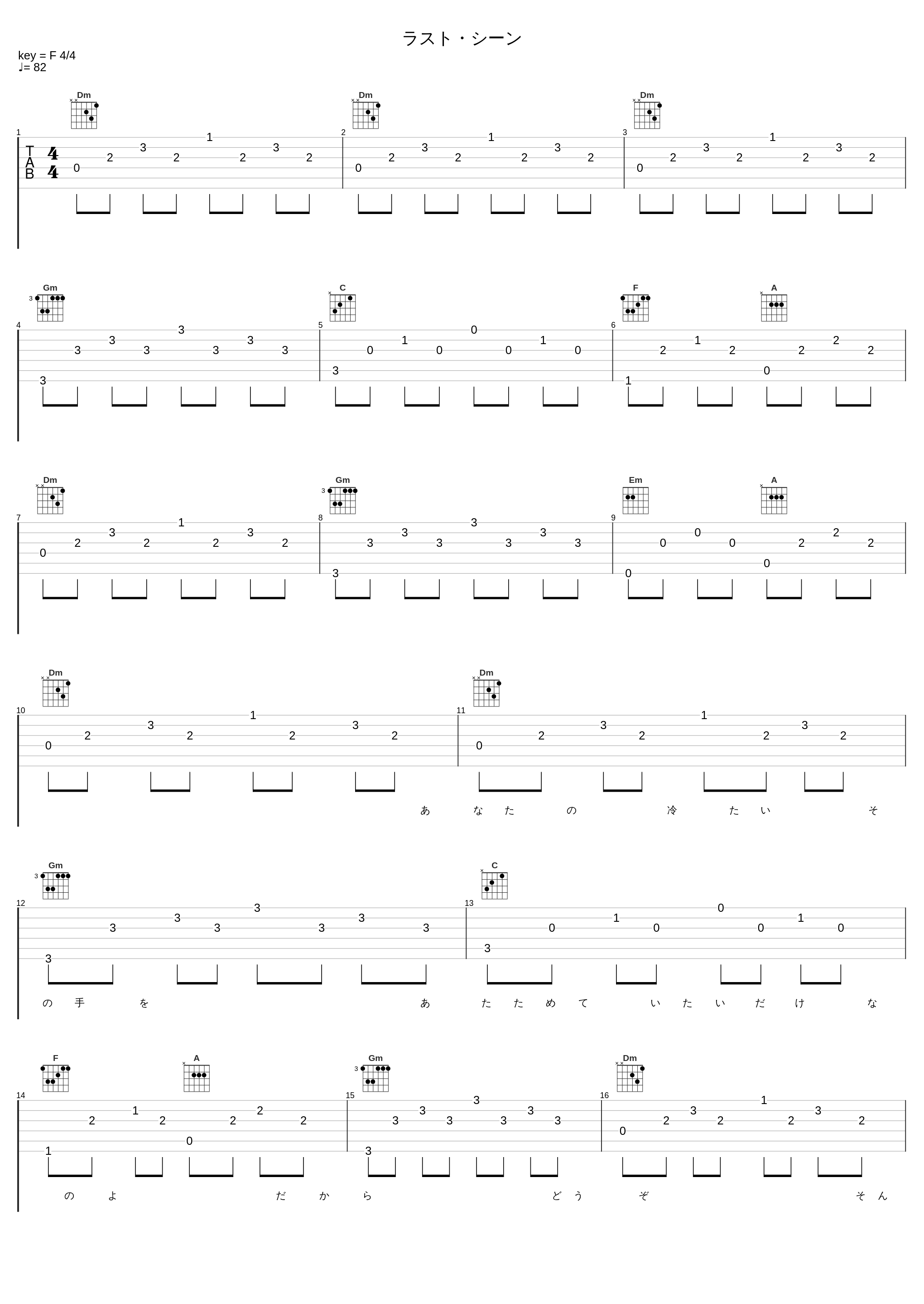 ラスト・シーン_邓丽君_1