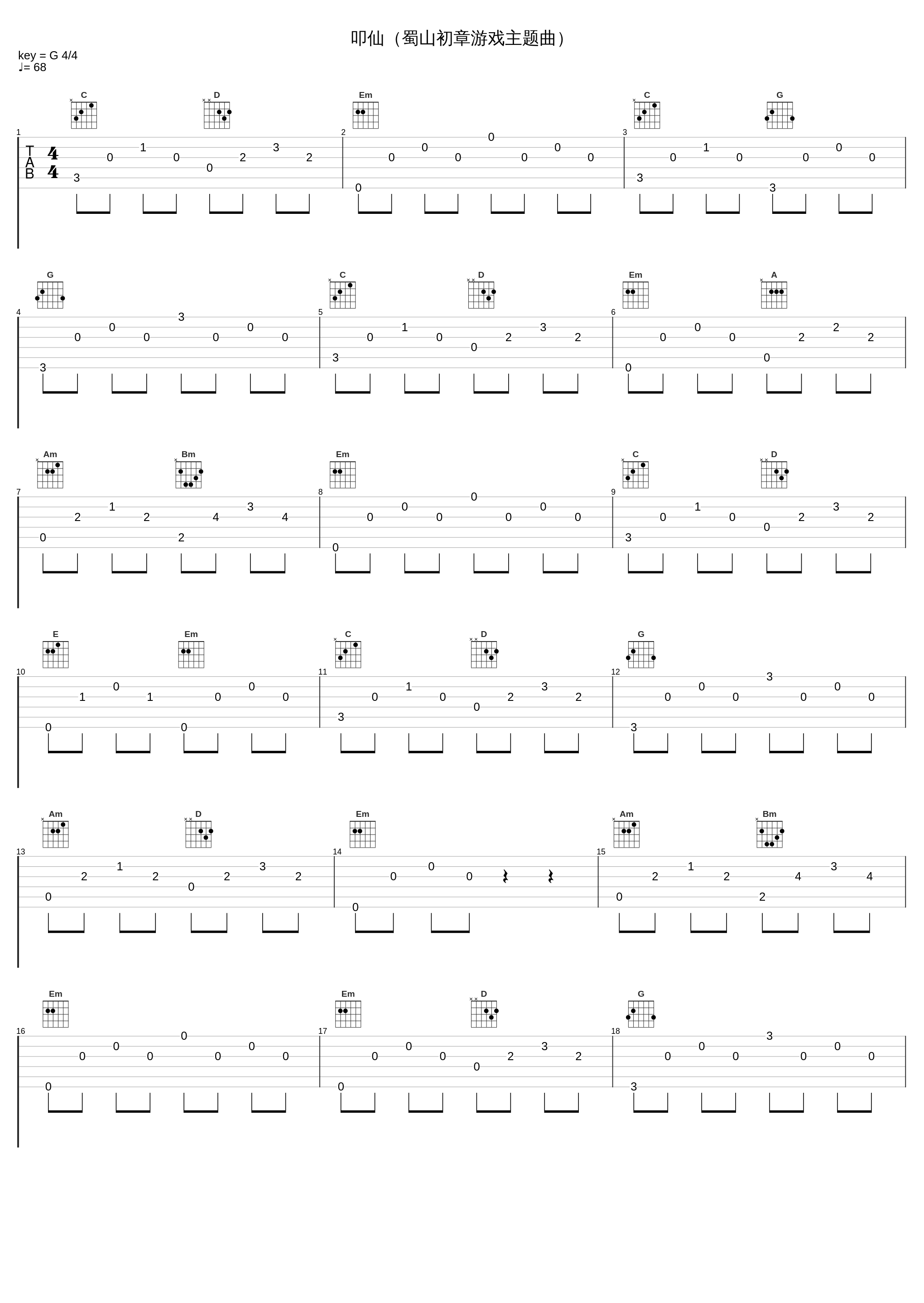 叩仙（蜀山初章游戏主题曲）_狐小薰er,玄觞_1