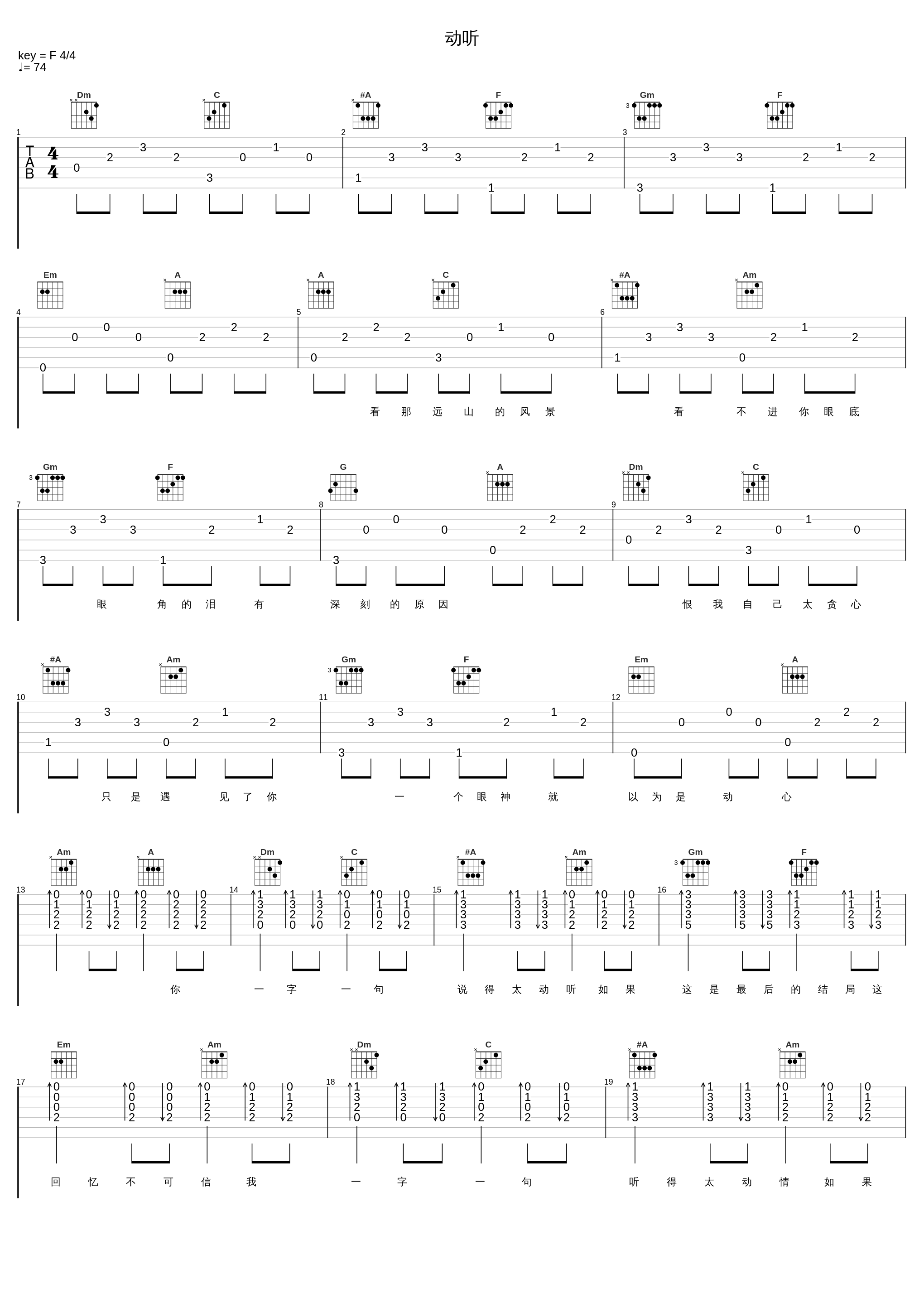 动听_阿悄_1
