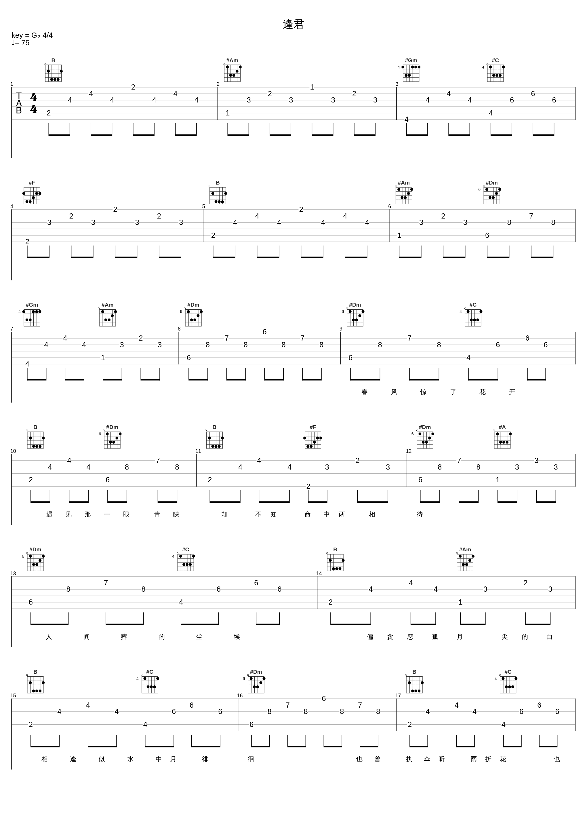 逢君_伦桑,古韵今声_1