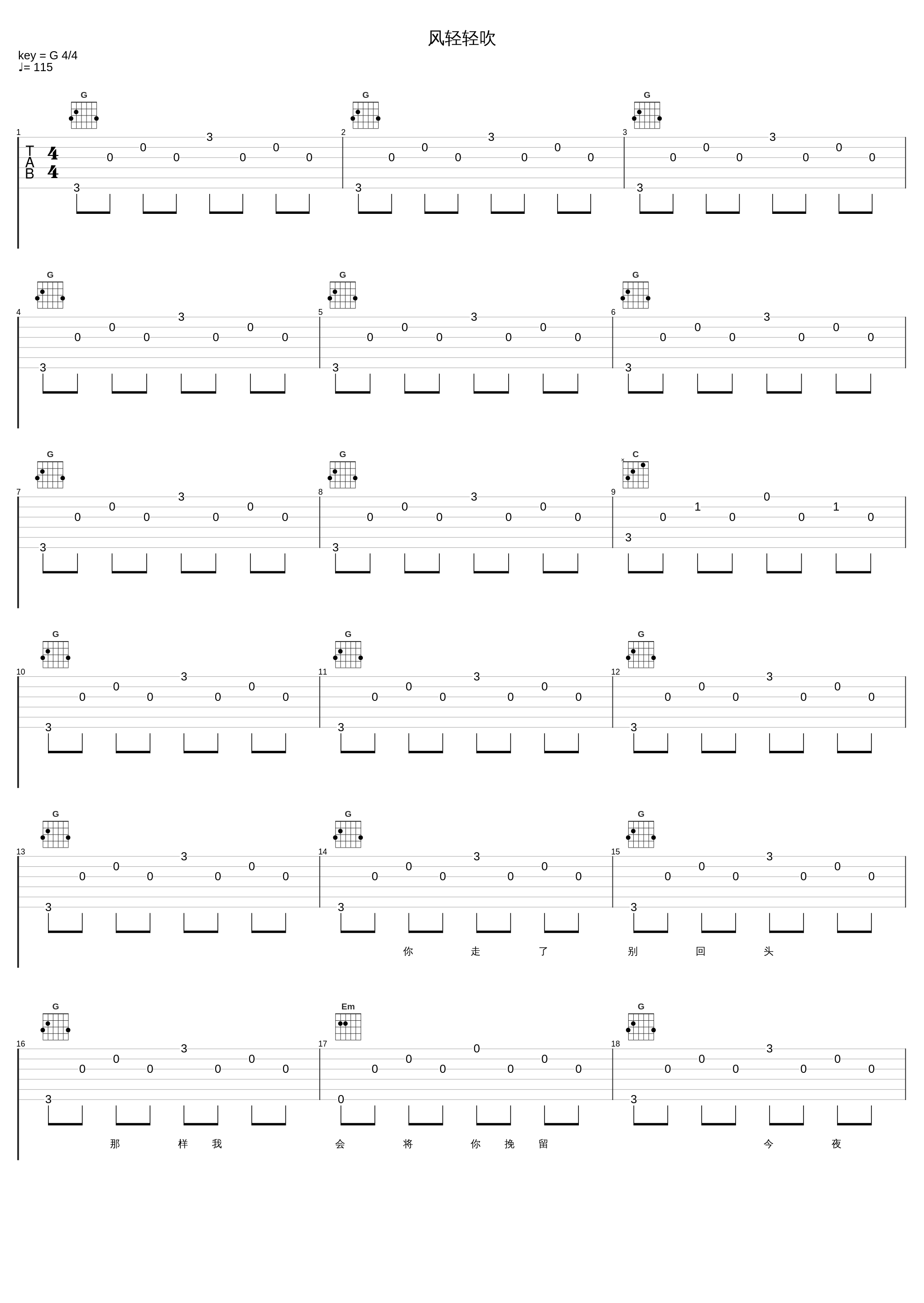 风轻轻吹_孙露_1