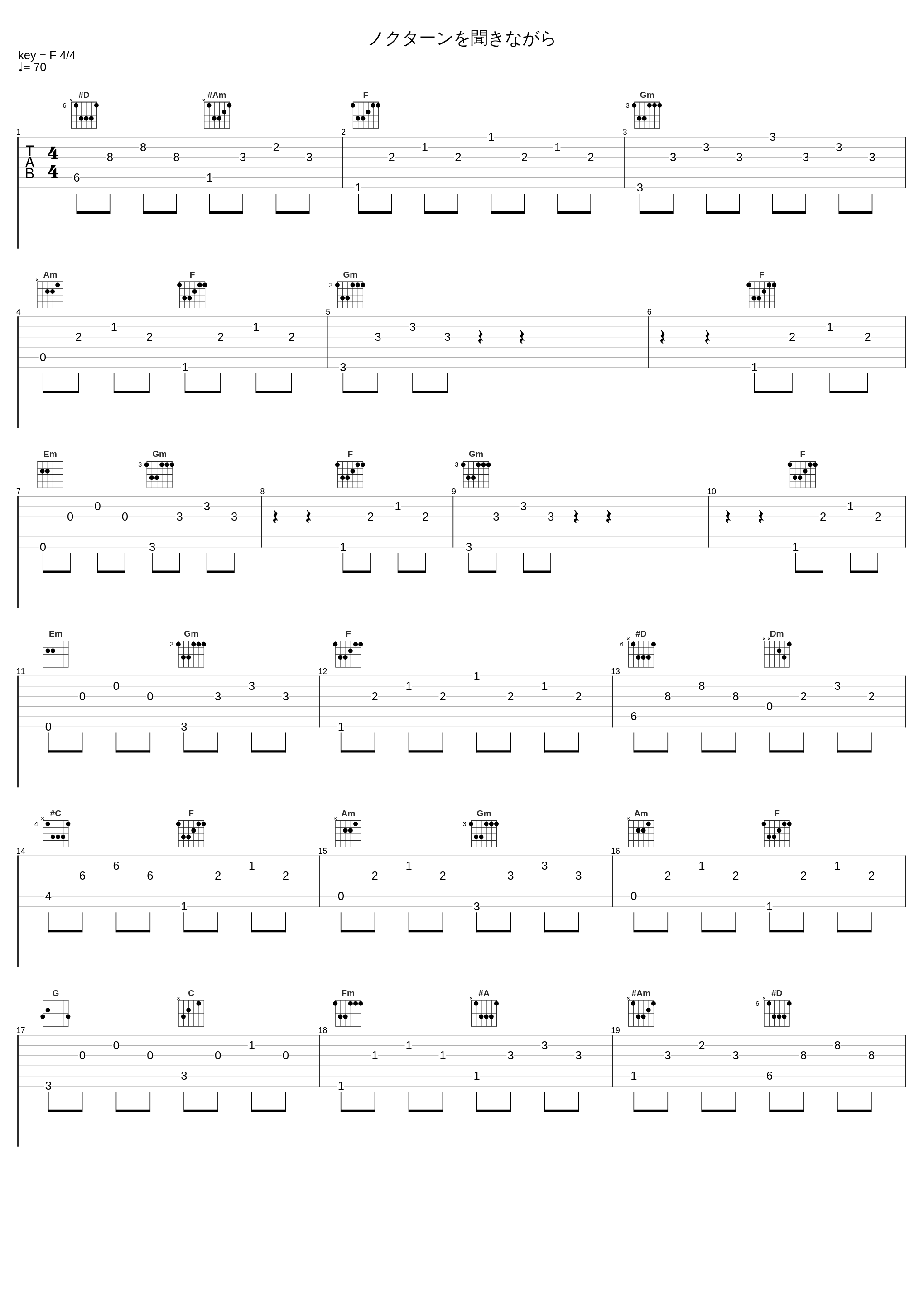 ノクターンを聞きながら_安瀬聖_1