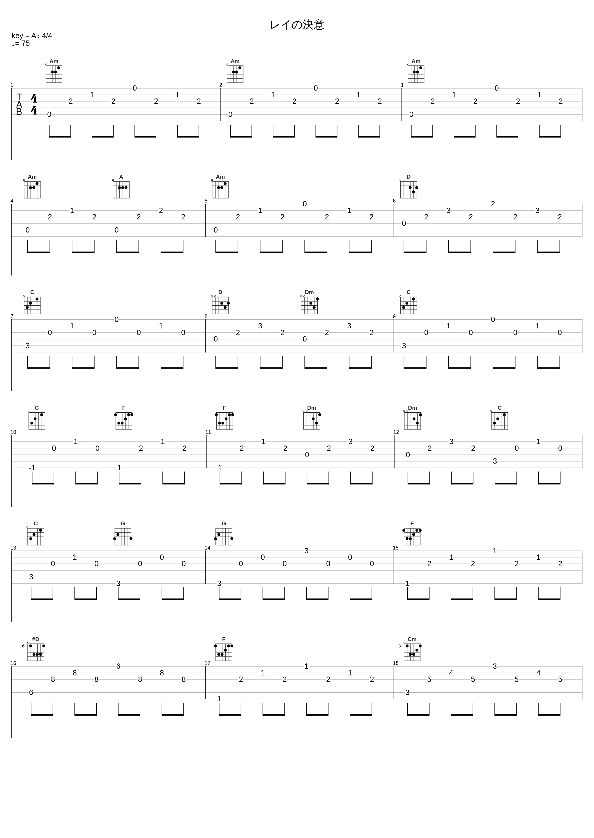 レイの決意_佐桥俊彦_1