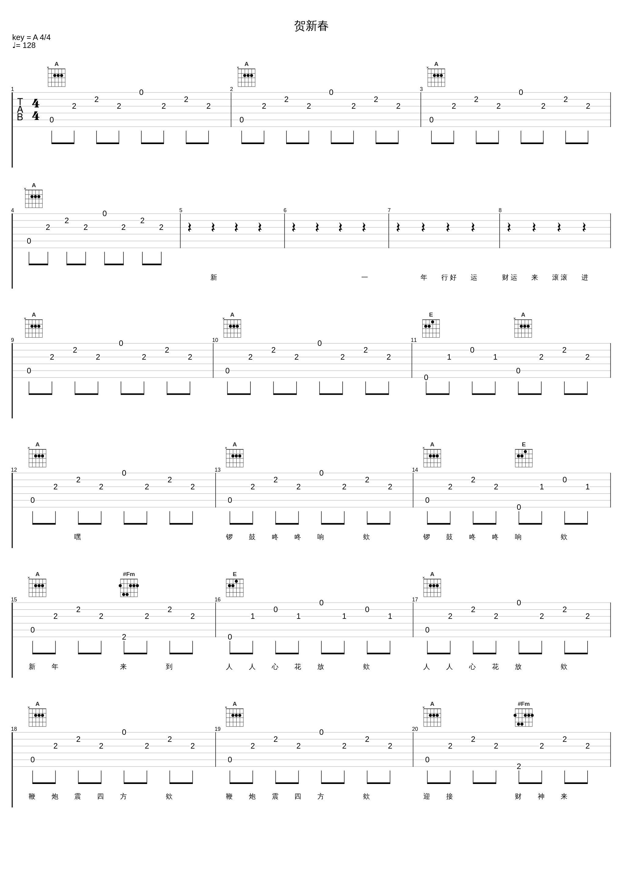 贺新春_龙飘飘_1