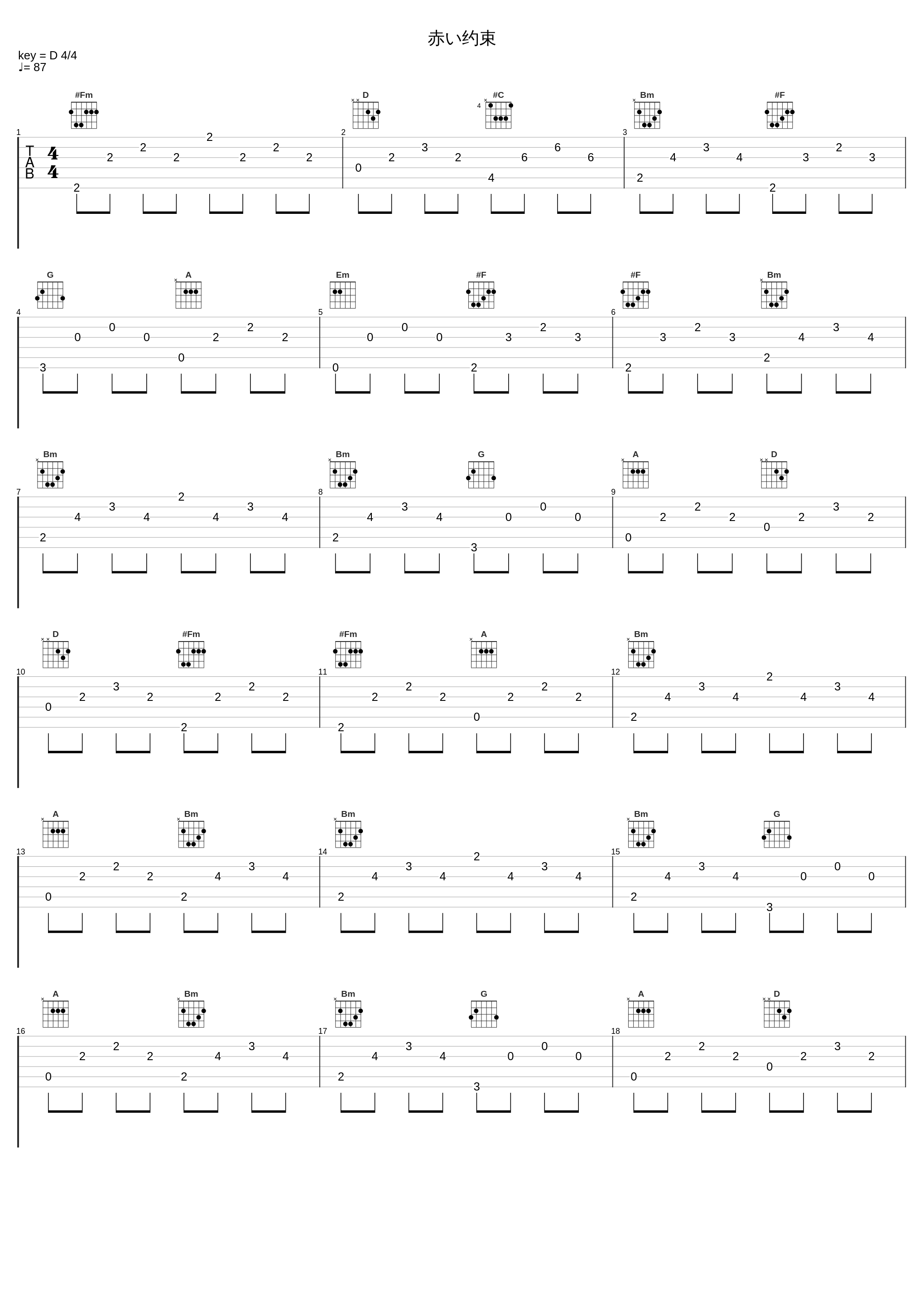 赤い约束_Lia_1